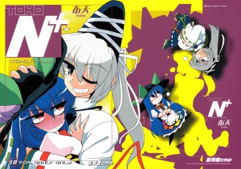 (C81) [Kieyza cmp (Kieyza)] TOHO N+ FUTEN (Touhou Project) cover