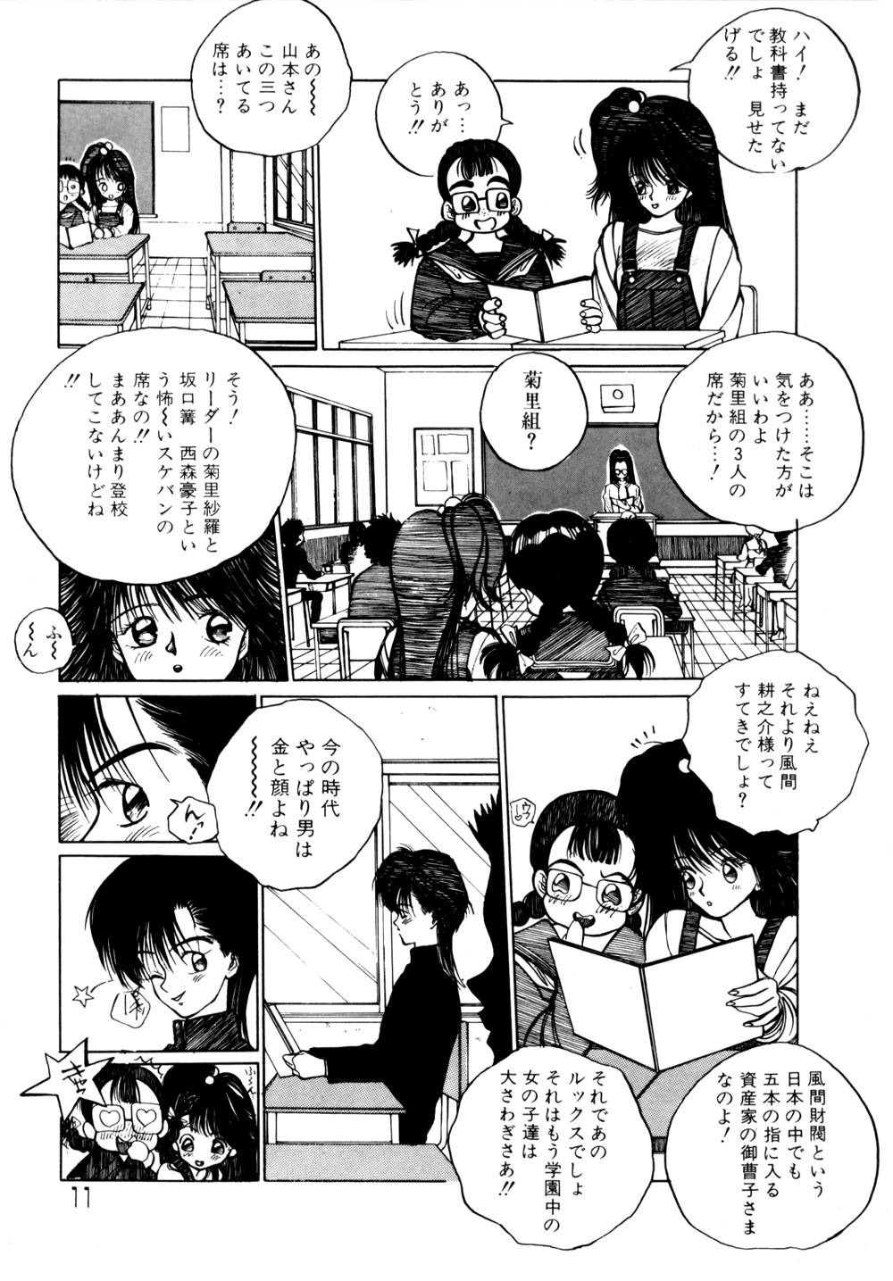 Shalala page 11 full