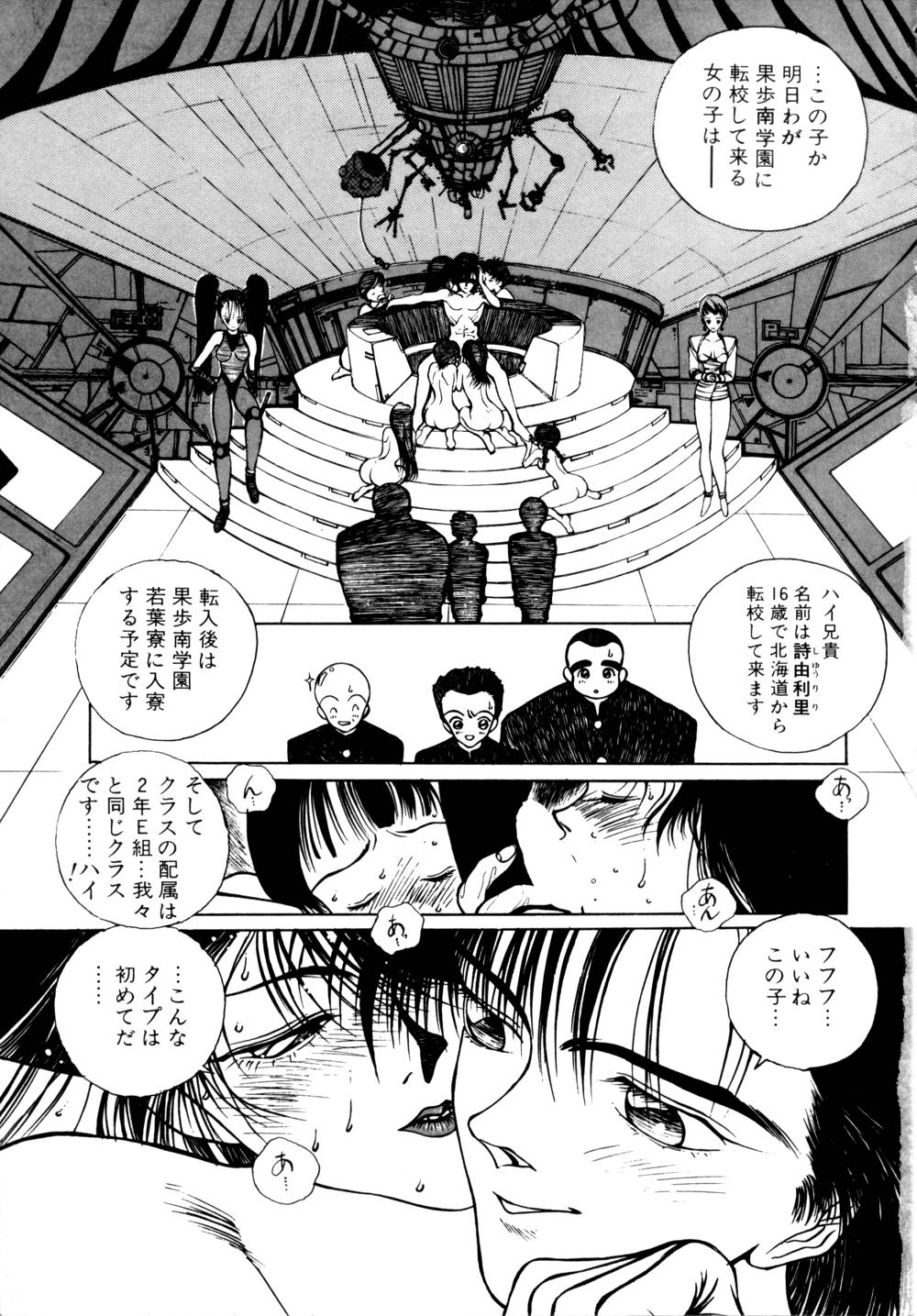 Shalala page 5 full