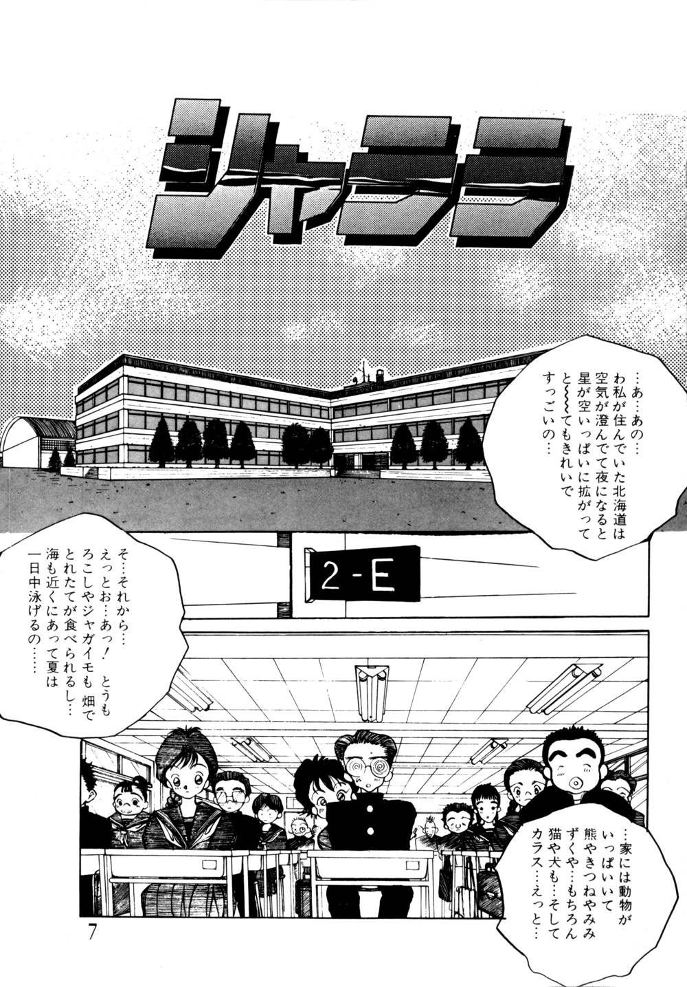Shalala page 7 full