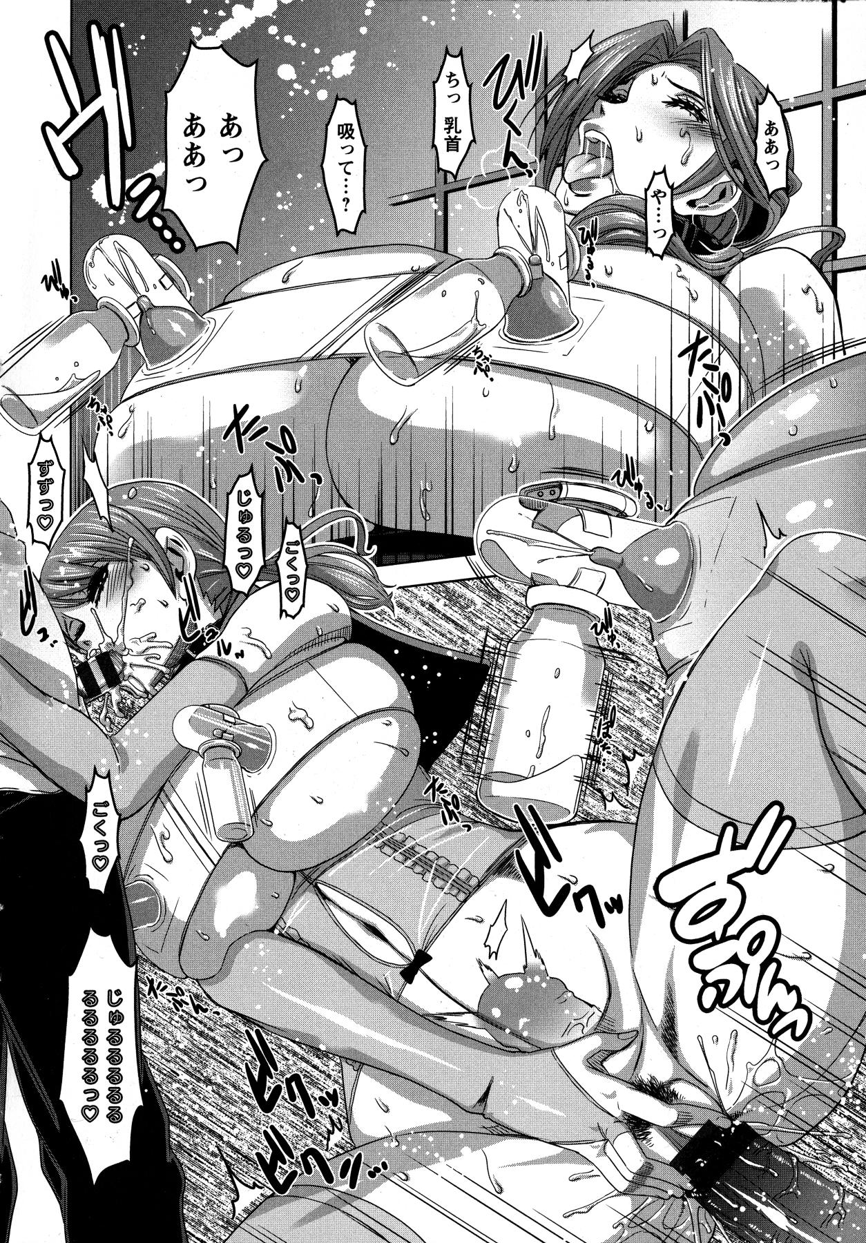 Chichiniku no Rakuin Bakunyuu ni kizamareta Etsuraku page 12 full