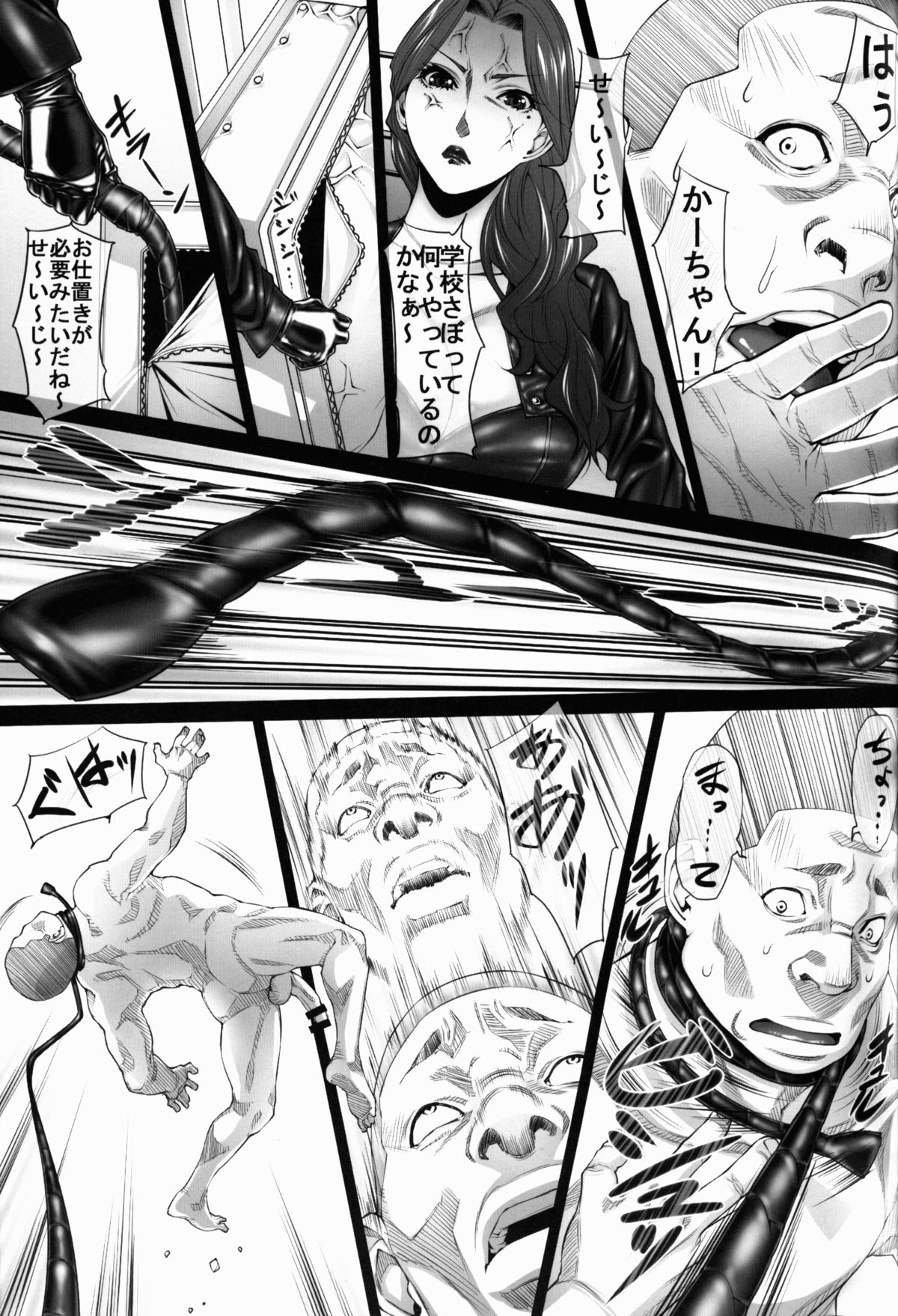 Jochikousei Roku page 12 full