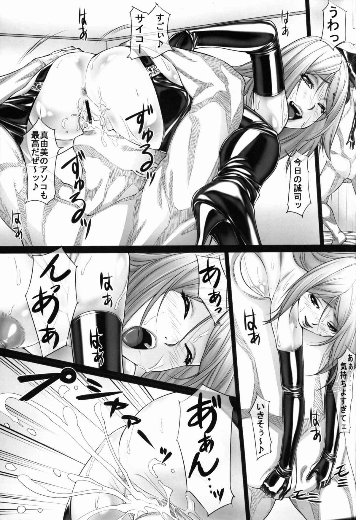 Jochikousei Roku page 8 full