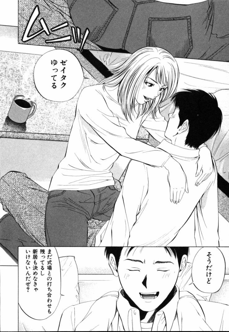 Crimson Heart 1 page 11 full
