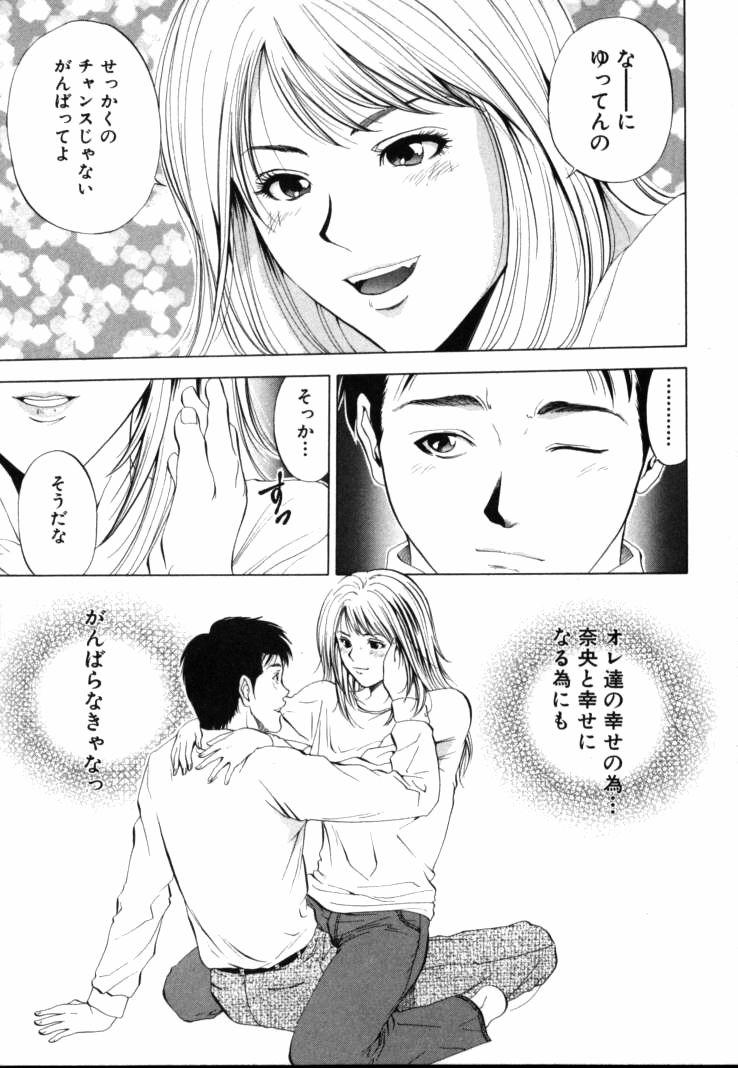 Crimson Heart 1 page 12 full