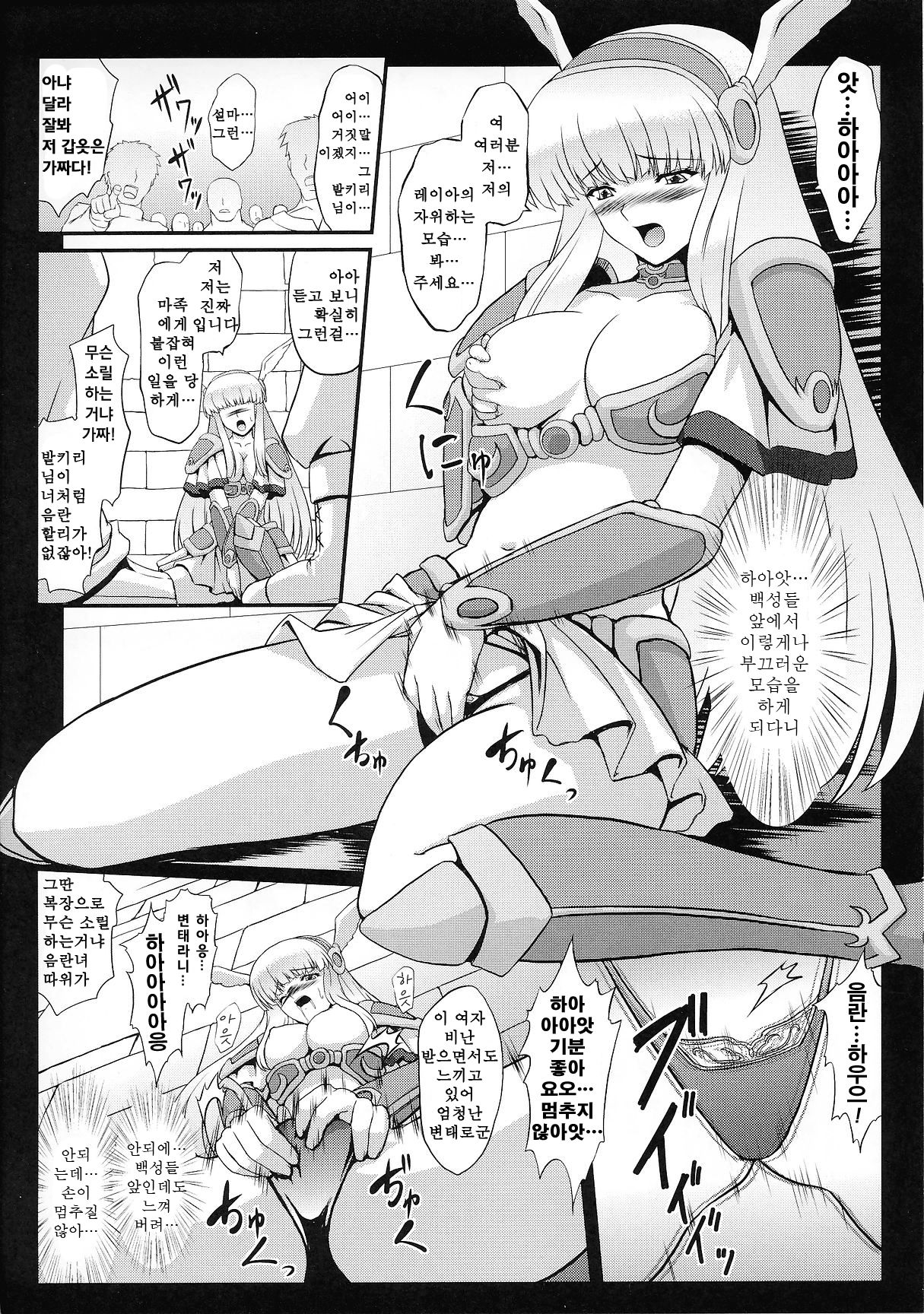 Ikusa Otome Valkyrie 2 "Shuyo, Midara na Watashi o Oyurushi Kudasai..." page 12 full