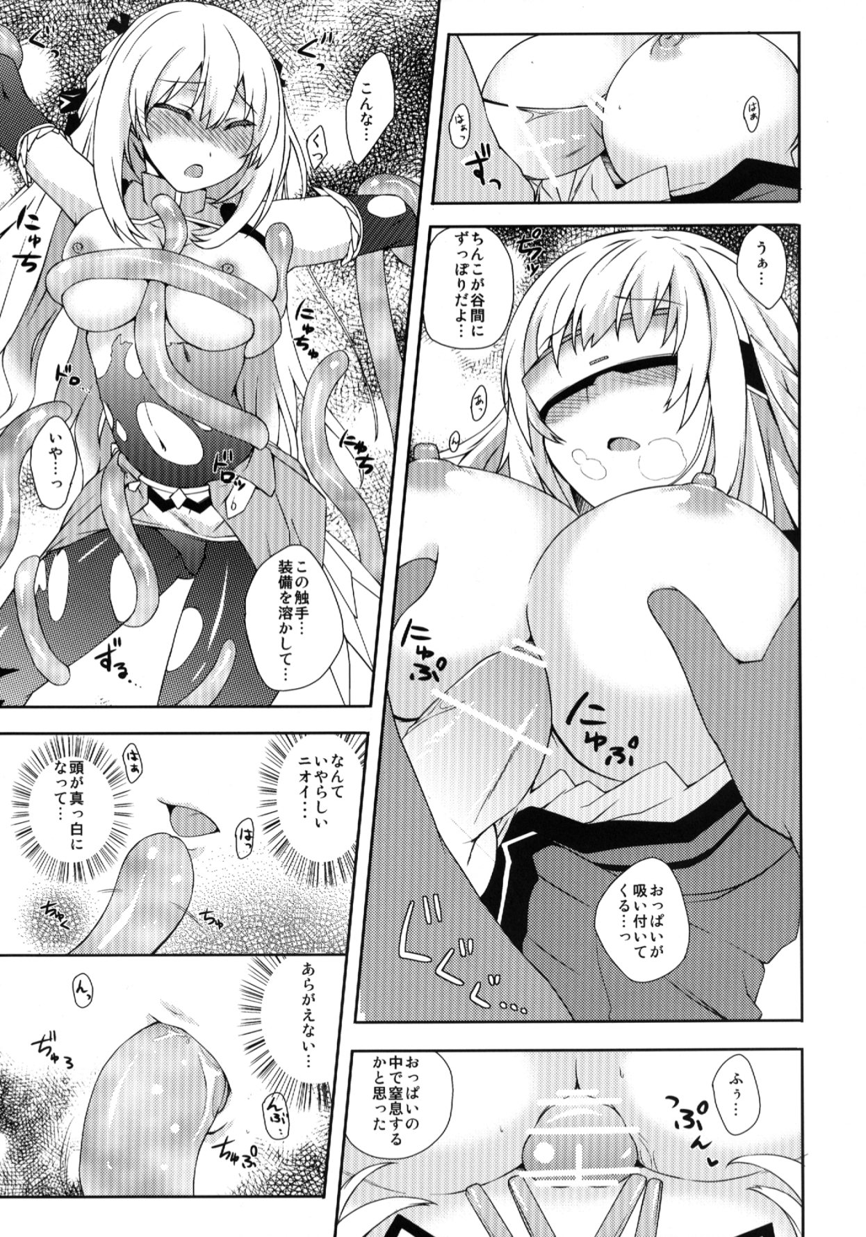 Choujigen Megamix! page 12 full