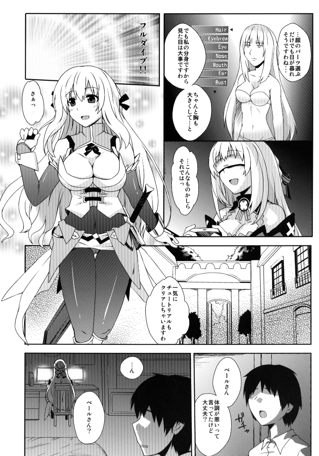 Choujigen Megamix! page 5 full