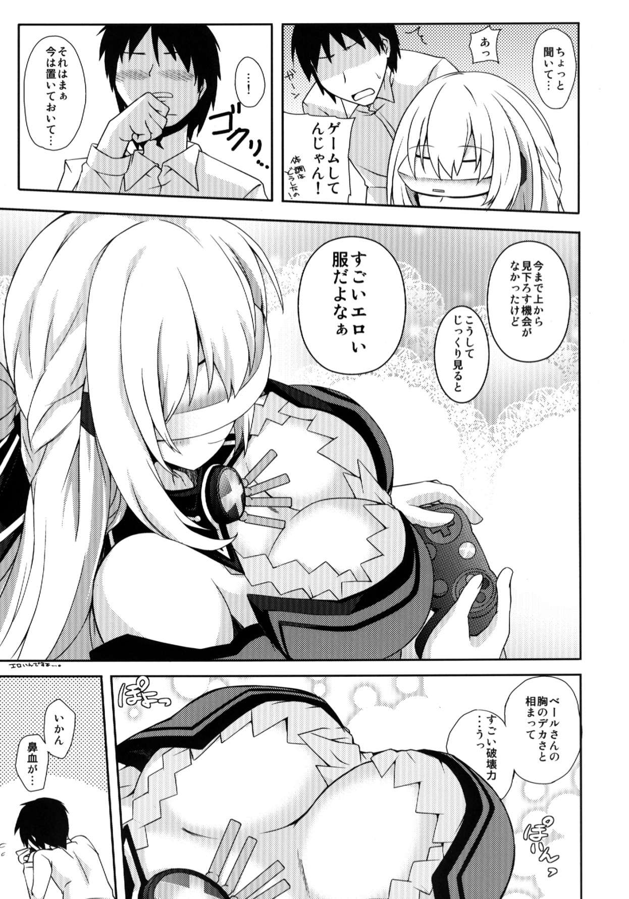 Choujigen Megamix! page 6 full