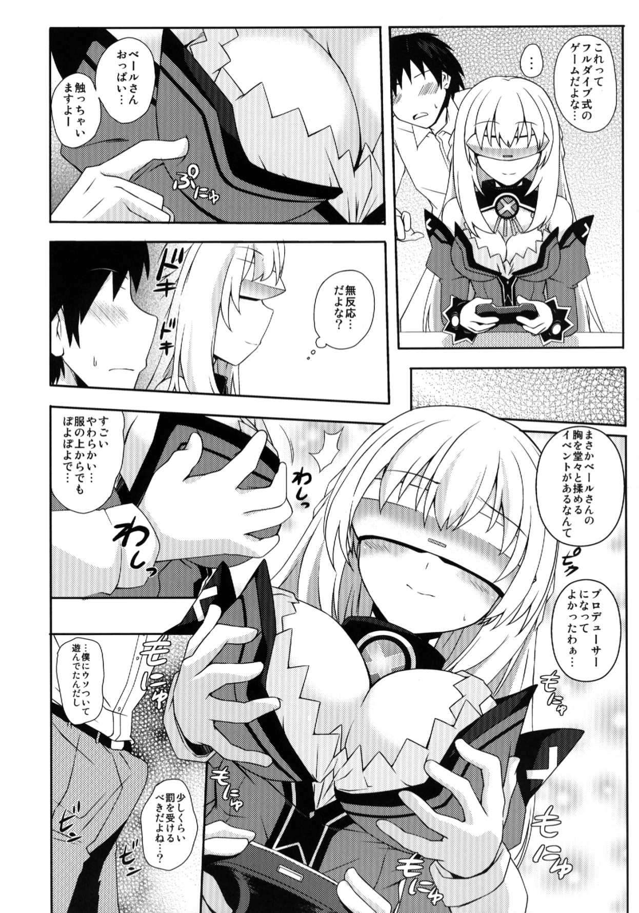 Choujigen Megamix! page 7 full