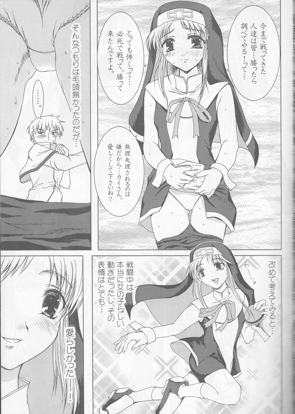 Uchi ga Maketara... page 6 full