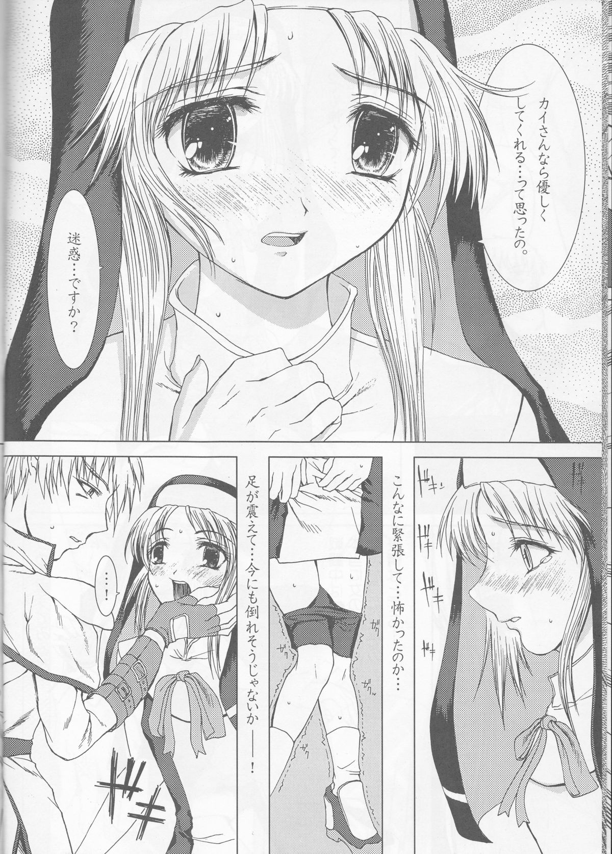 Uchi ga Maketara... page 7 full