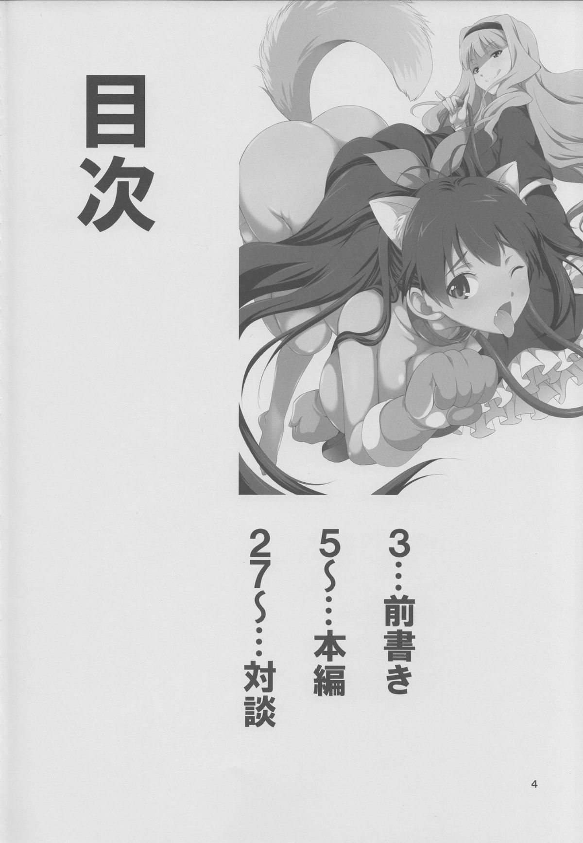 THE iDOL M@STER Hayassuka!? Sunday page 3 full