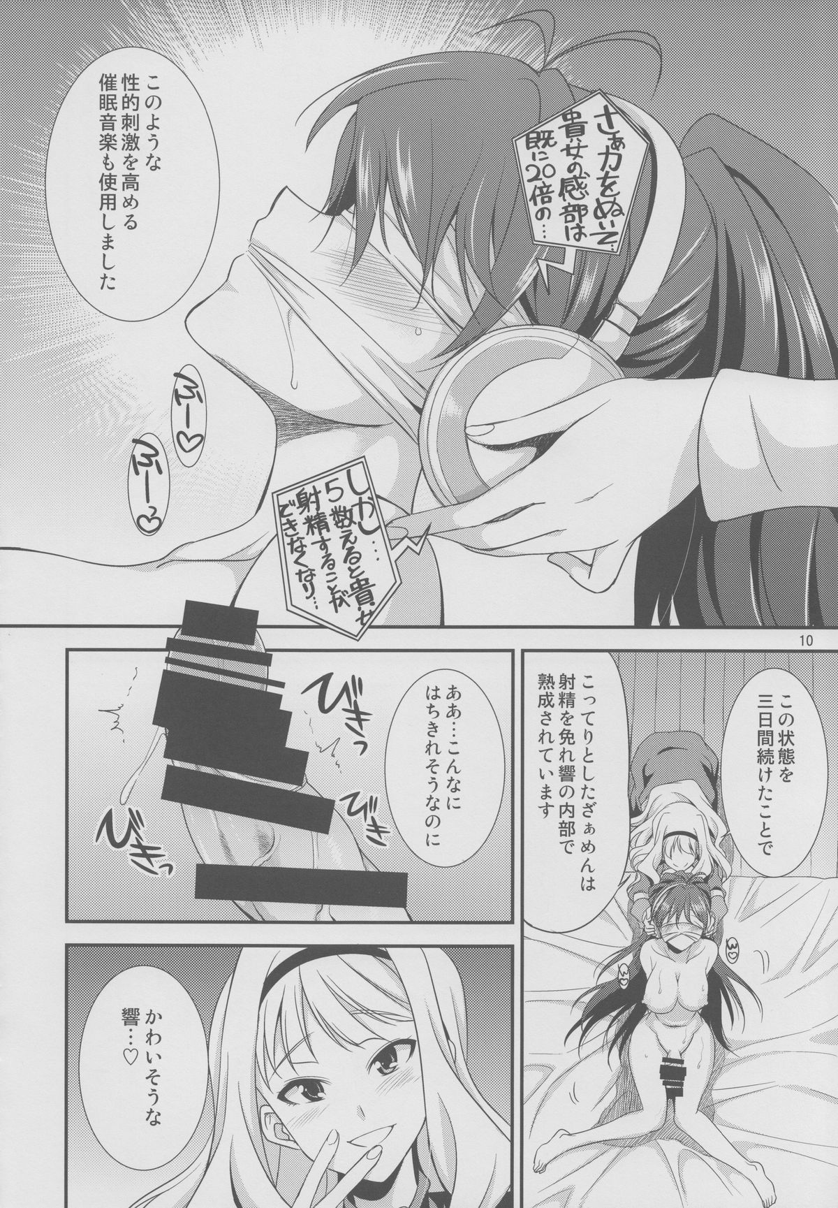 THE iDOL M@STER Hayassuka!? Sunday page 9 full