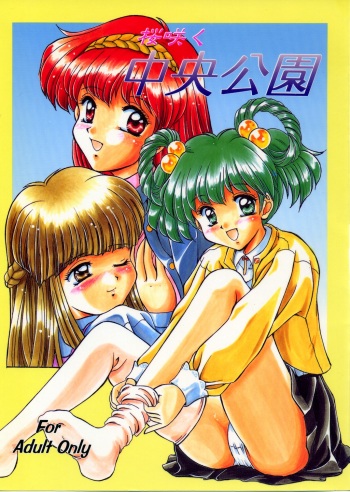 (C51) [Mizumo Club (Mizushiro Takuya)] Sakura Saku Chuuou Kouen (Tokimeki Memorial) cover