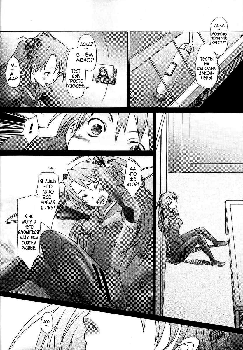 Confusion LEVEL A page 11 full