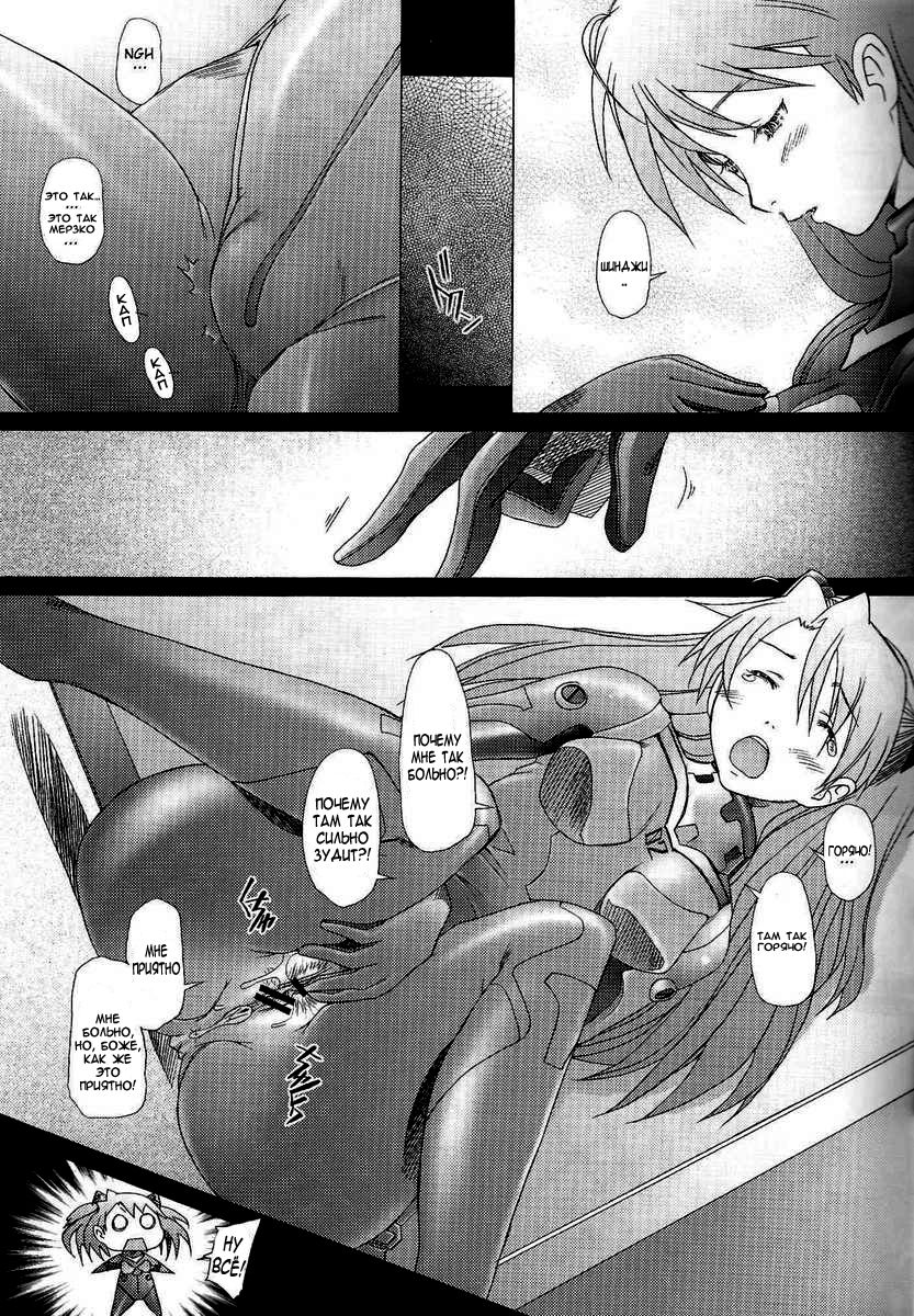 Confusion LEVEL A page 12 full