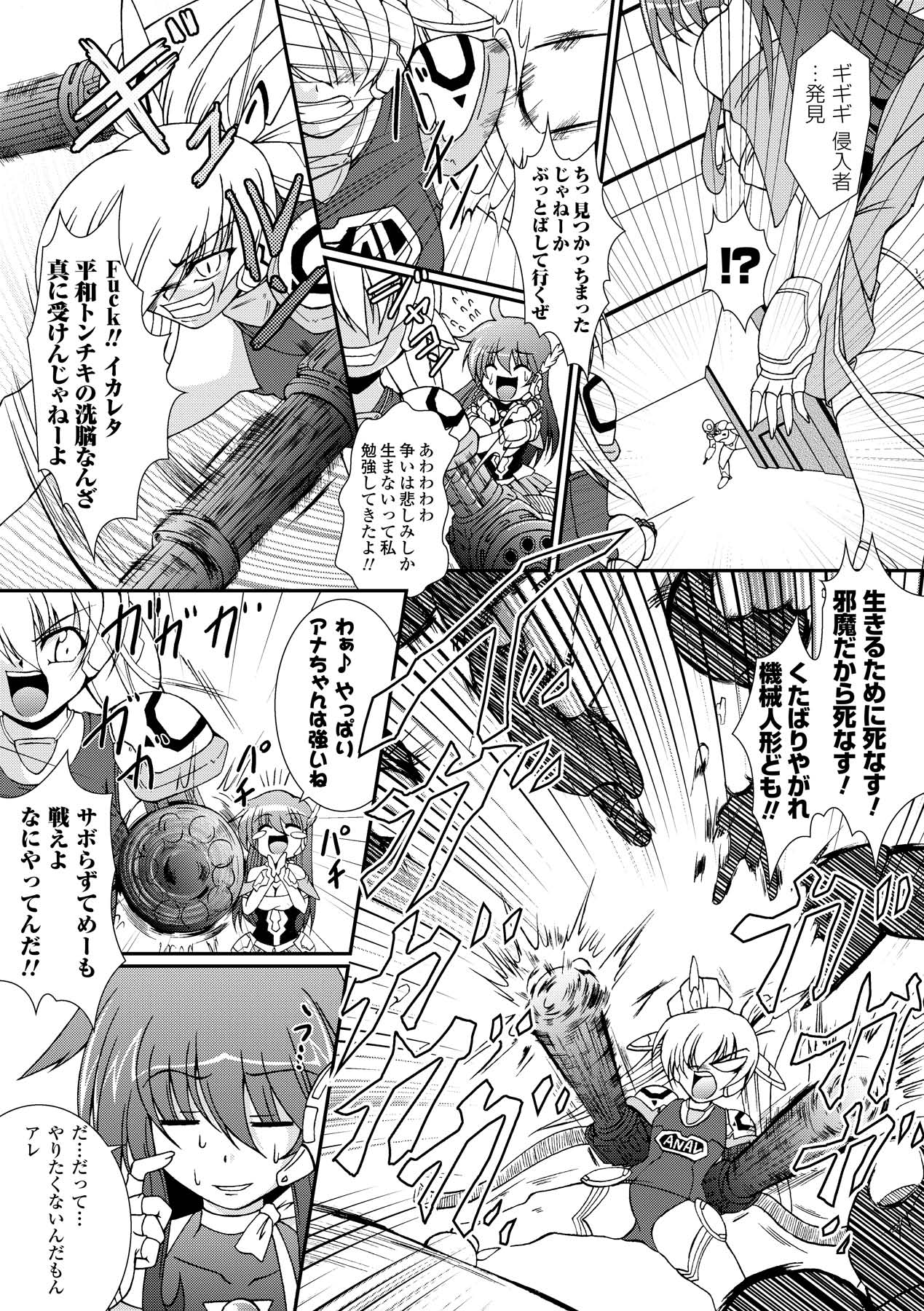 Kaitou Blue Rice Child - Mystic Thief of Blue Rice Child page 11 full