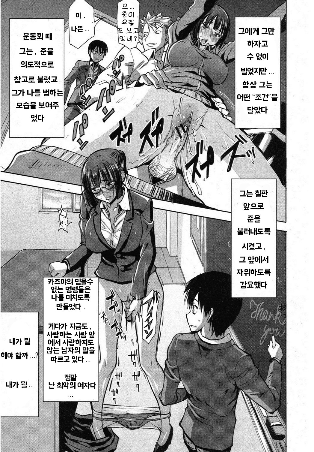 UnSweet Kurose Katsuko 3.5 wa Side Katsuko page 11 full