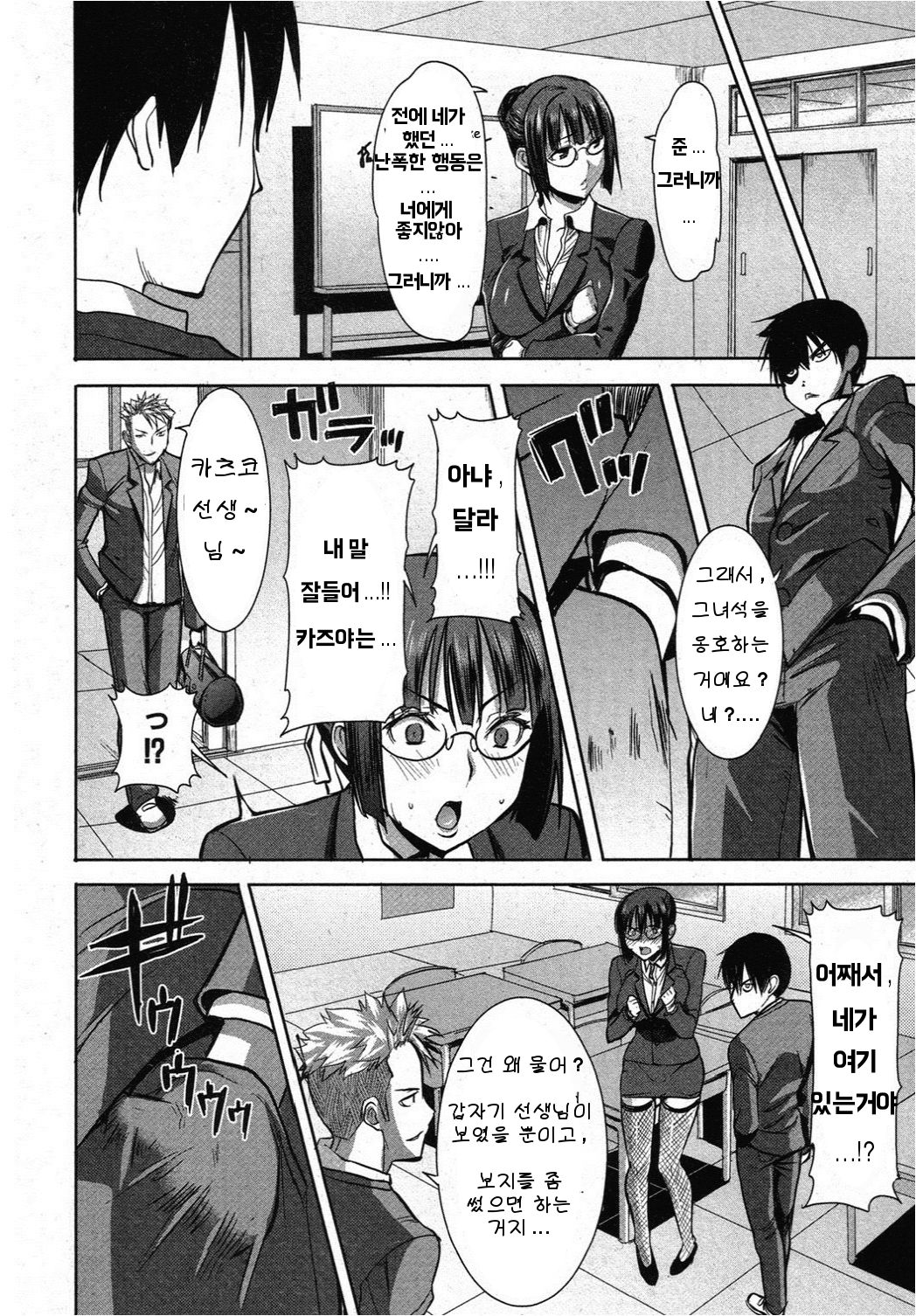 UnSweet Kurose Katsuko 3.5 wa Side Katsuko page 12 full