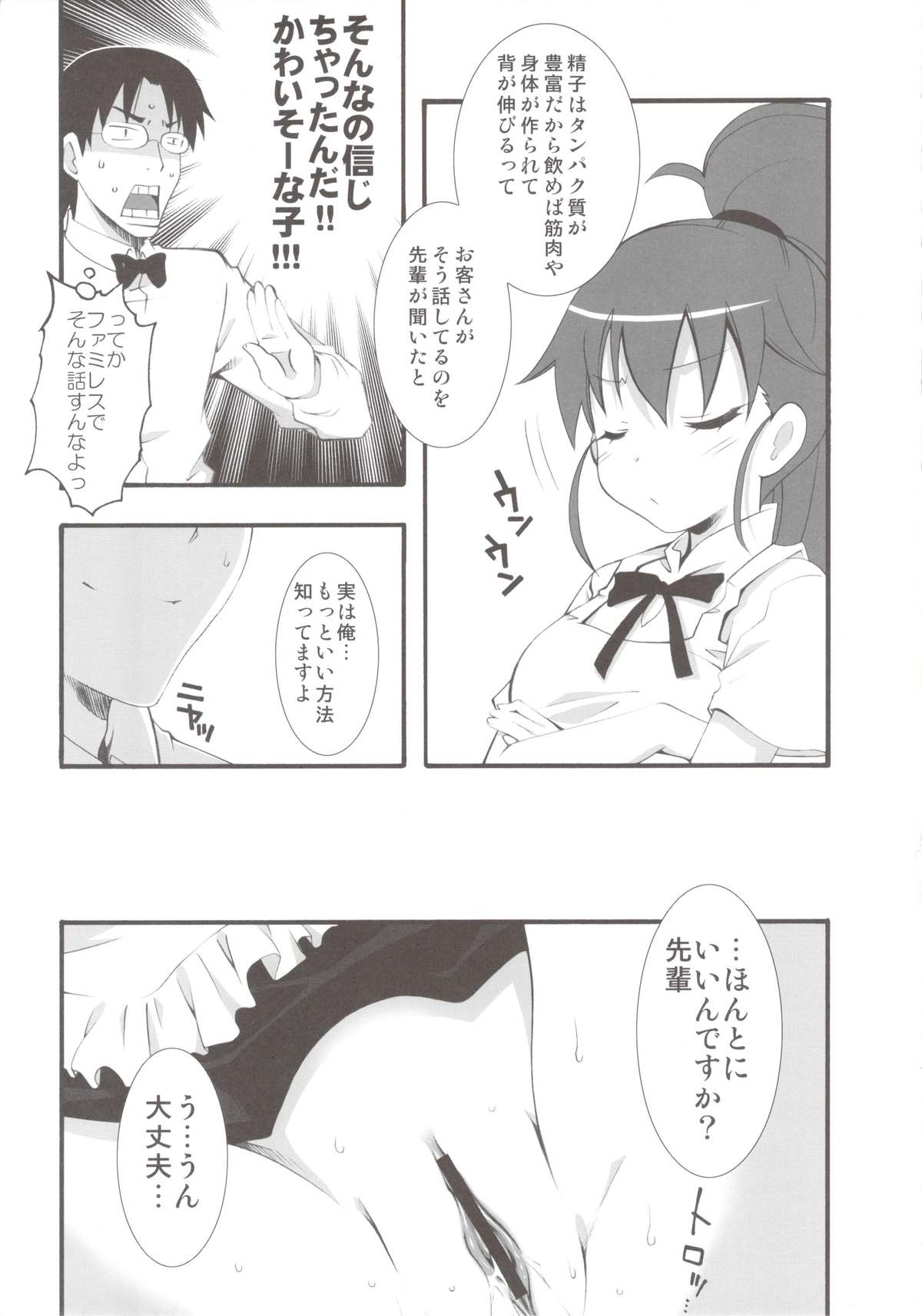 Cream Fondue page 11 full