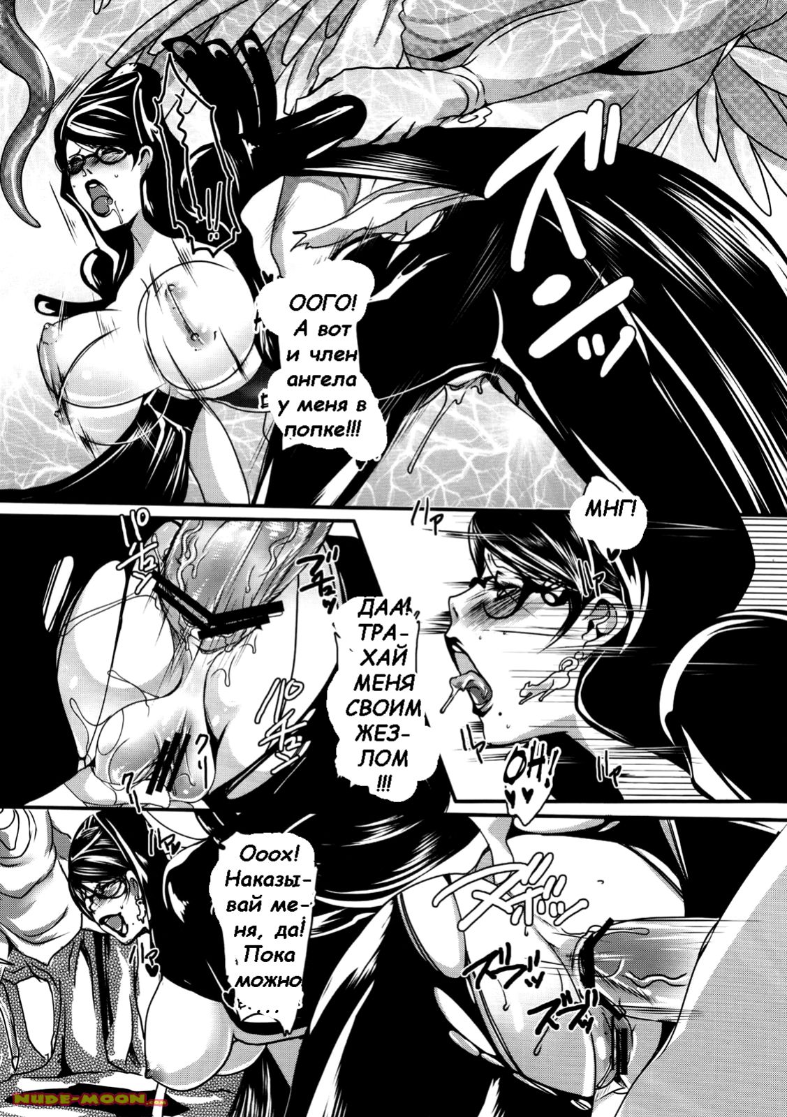 Witch Unleashed page 11 full