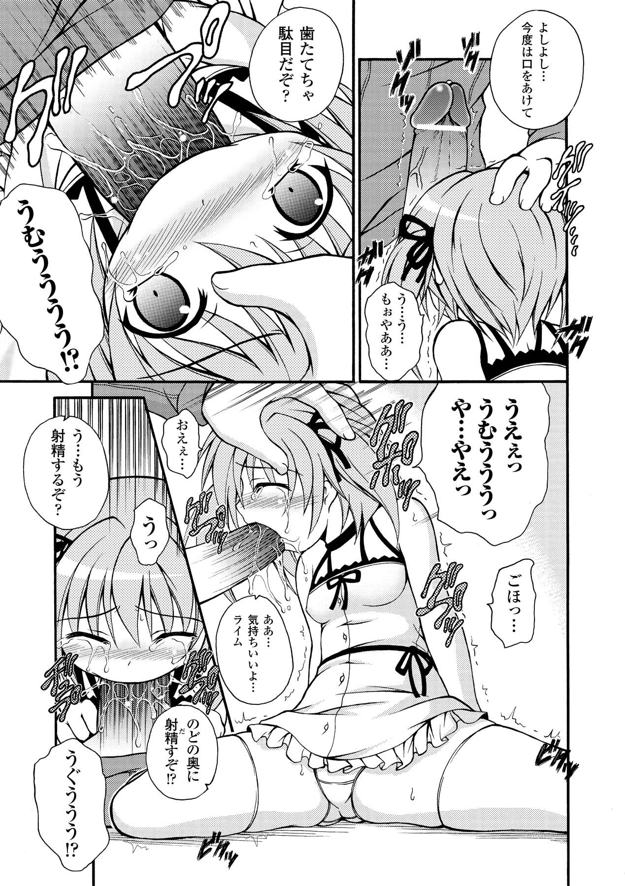 Knockin' on Heaven's Door page 11 full