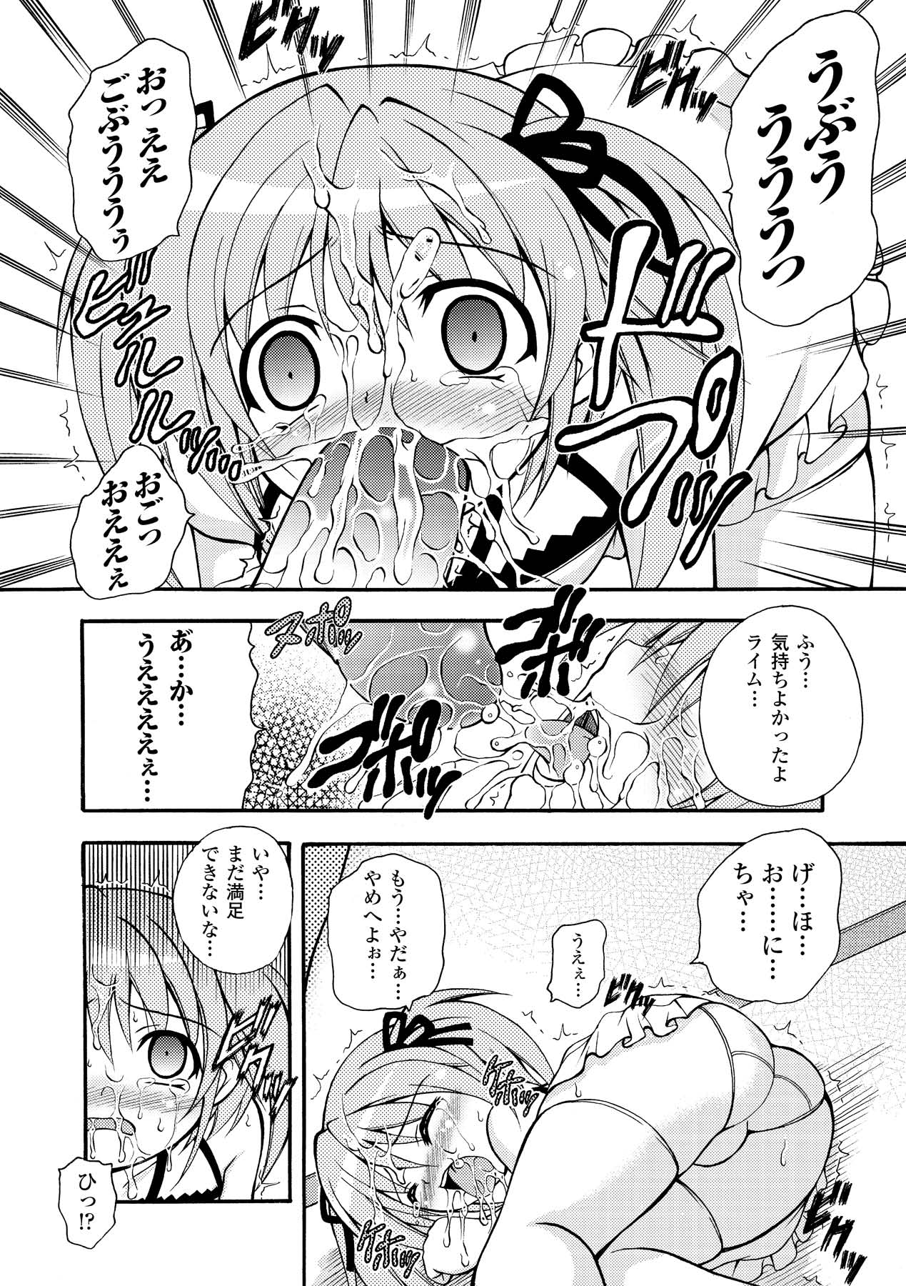 Knockin' on Heaven's Door page 12 full