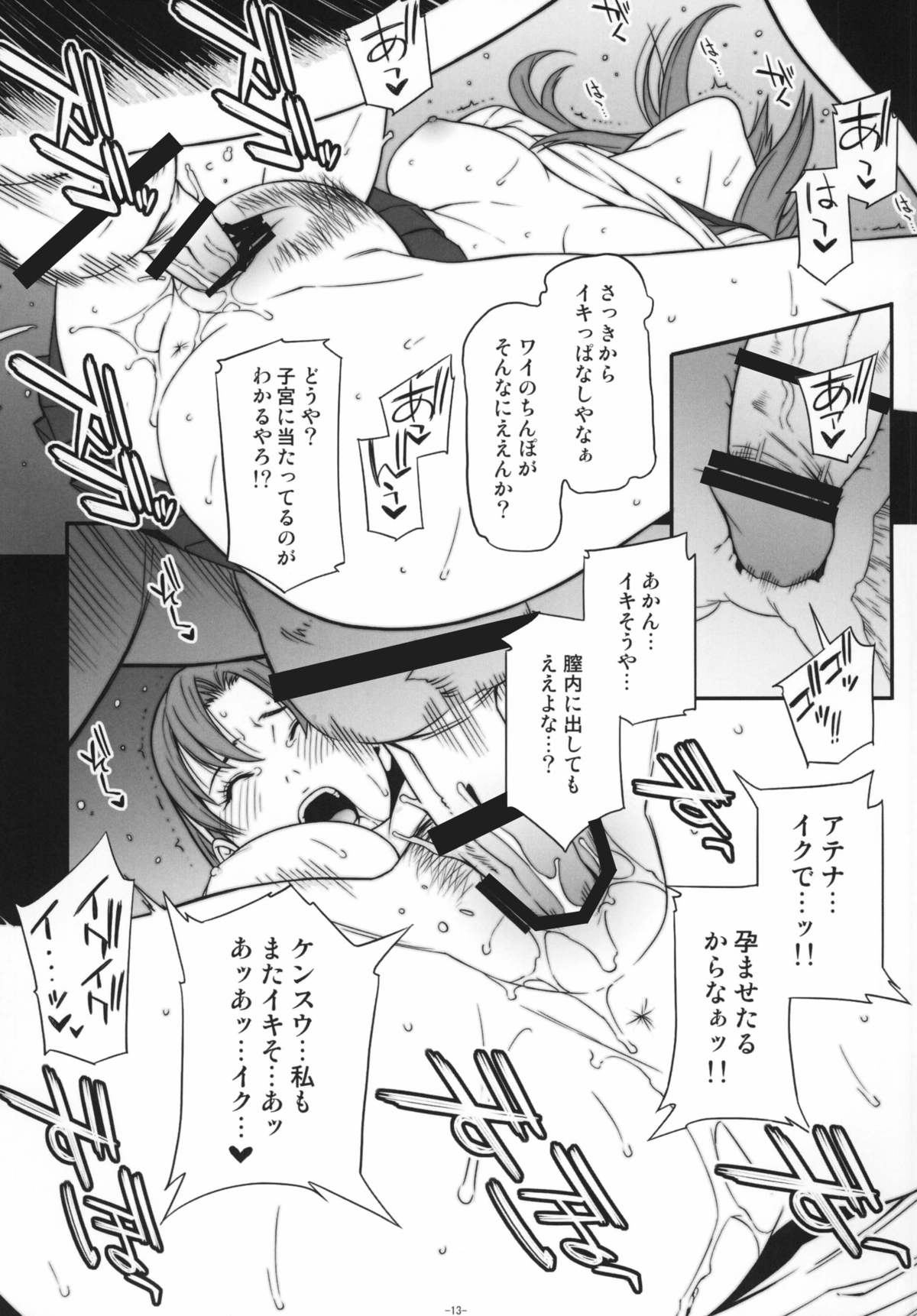 Chichiranbu Vol. 09 page 12 full