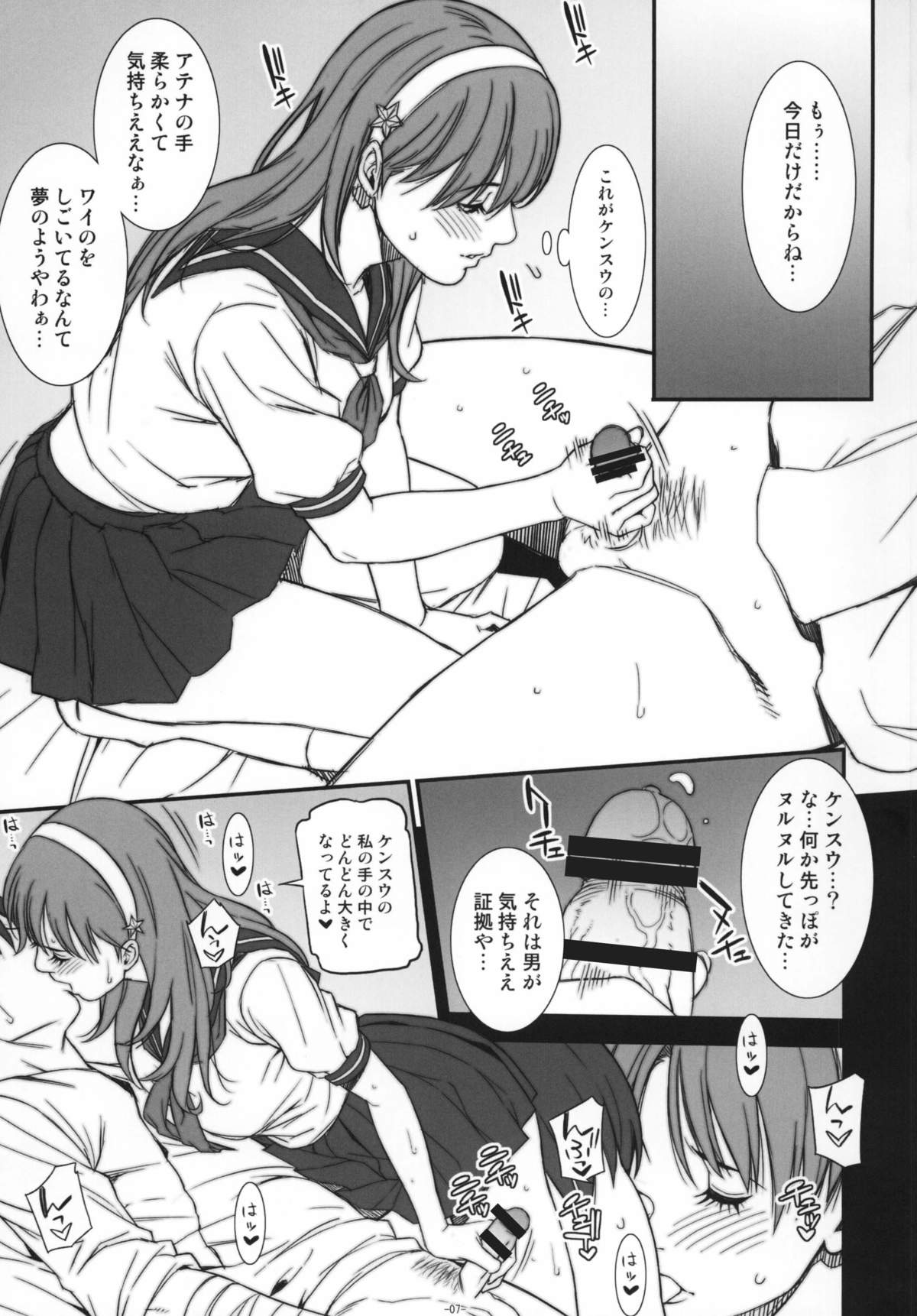 Chichiranbu Vol. 09 page 6 full