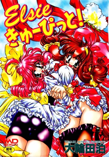 [Oowada Tomari] Elsie Cupid! cover
