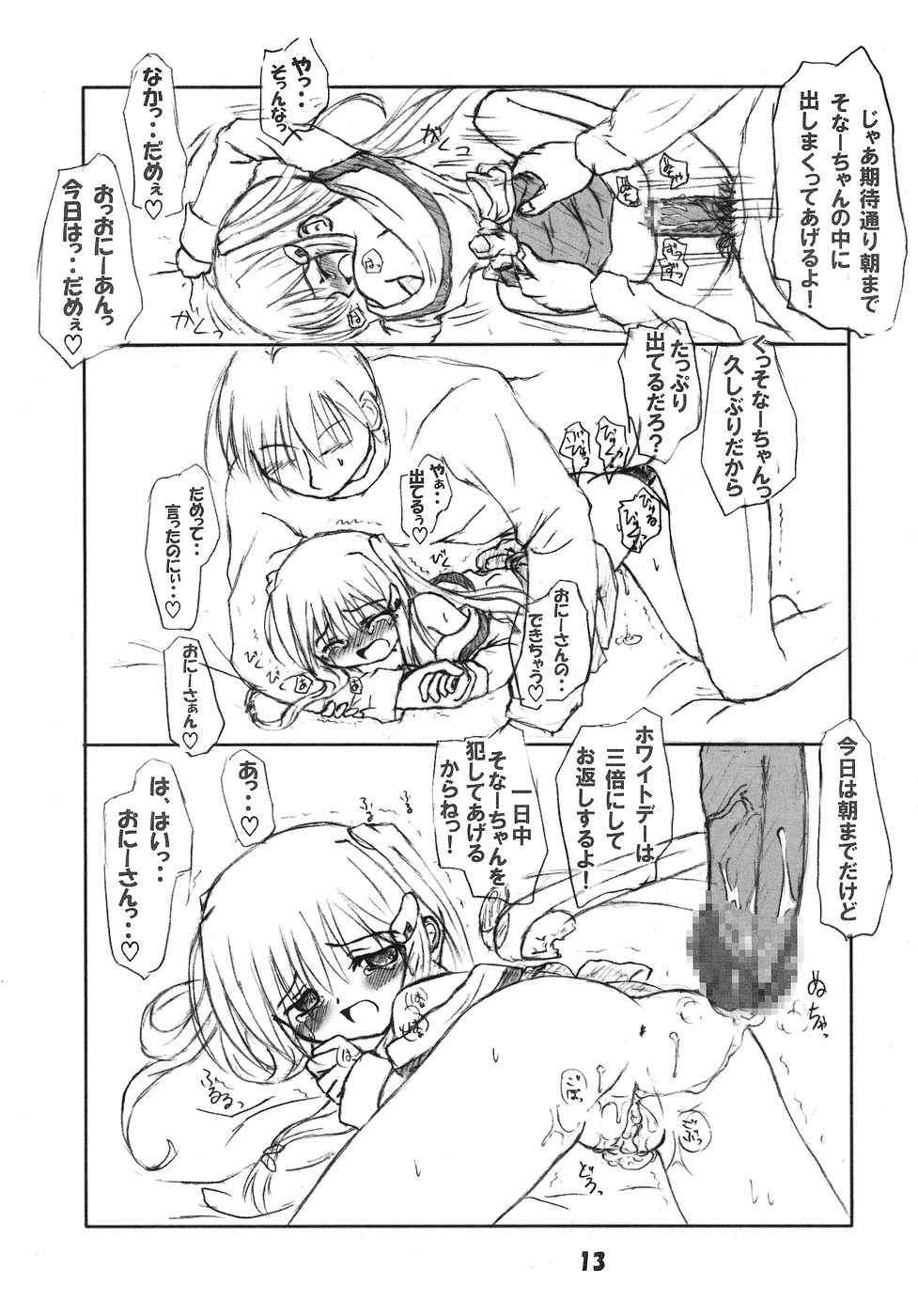Rollin 10 page 12 full