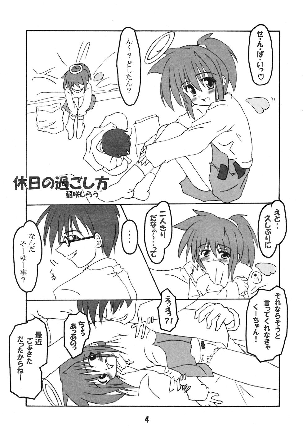 Rollin 10 page 3 full