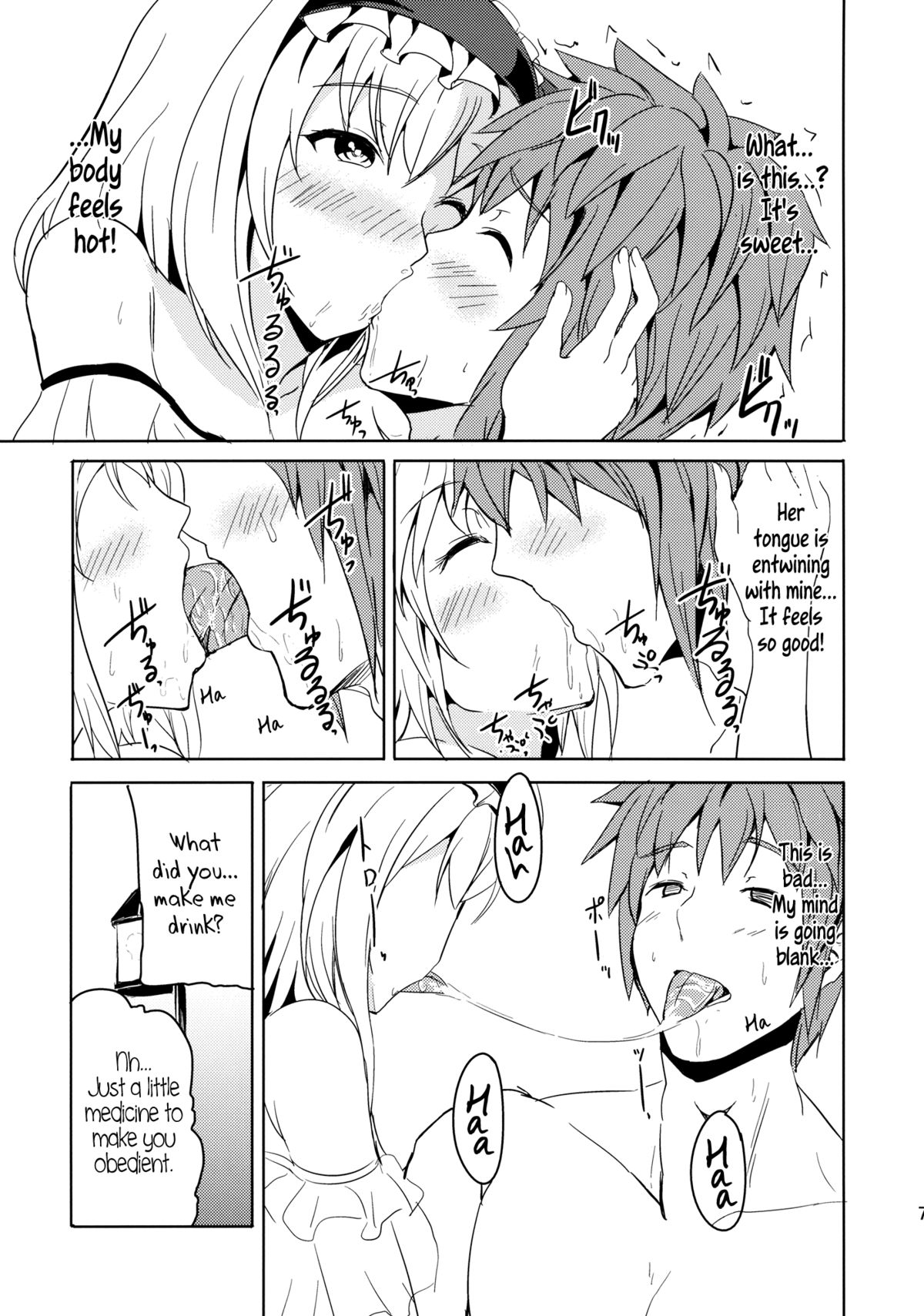 Alice no Yuuwaku | Alice's Temptation page 6 full