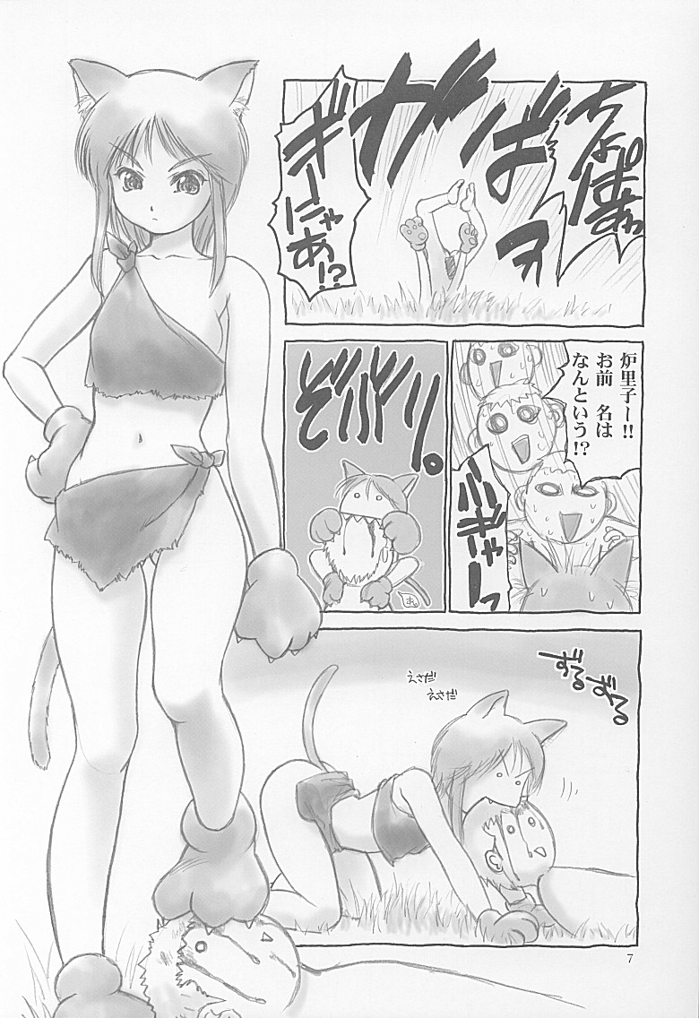 Ple Two To Ko Tsukuri. page 6 full