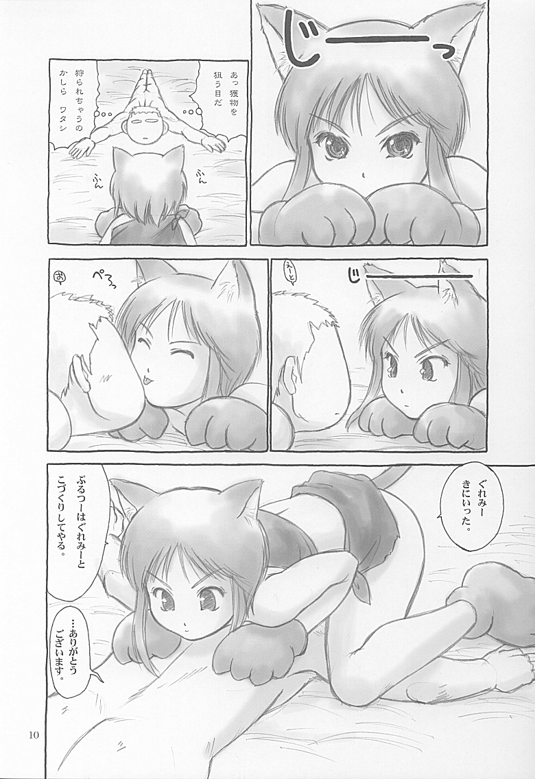 Ple Two To Ko Tsukuri. page 9 full