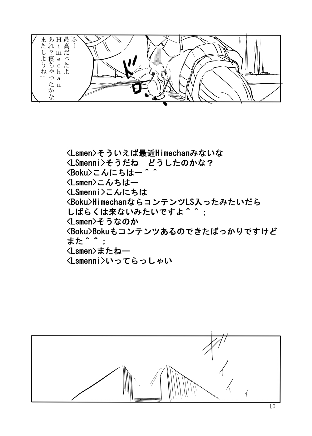 Collection page 11 full