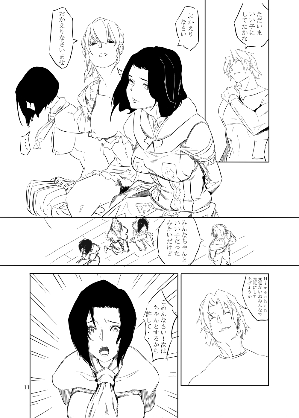 Collection page 12 full