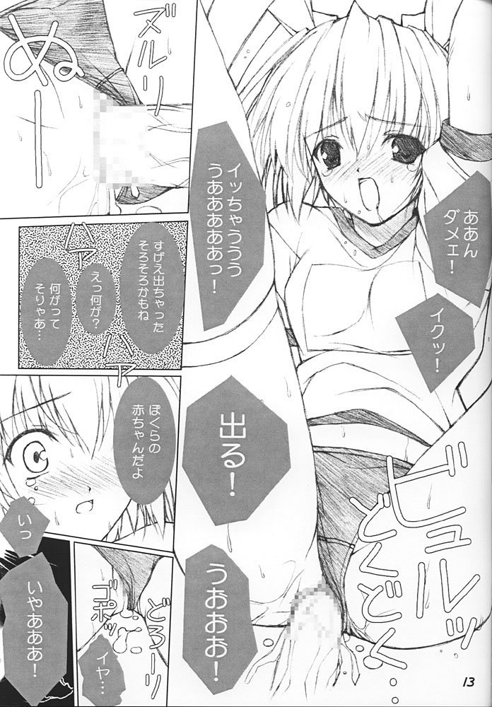 05 page 12 full