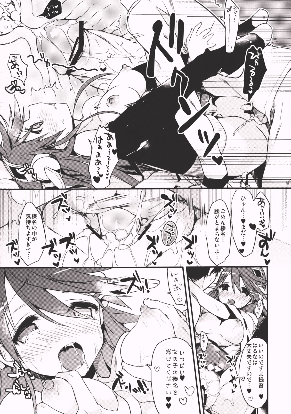 Saishuu Senkan Kanojo page 12 full