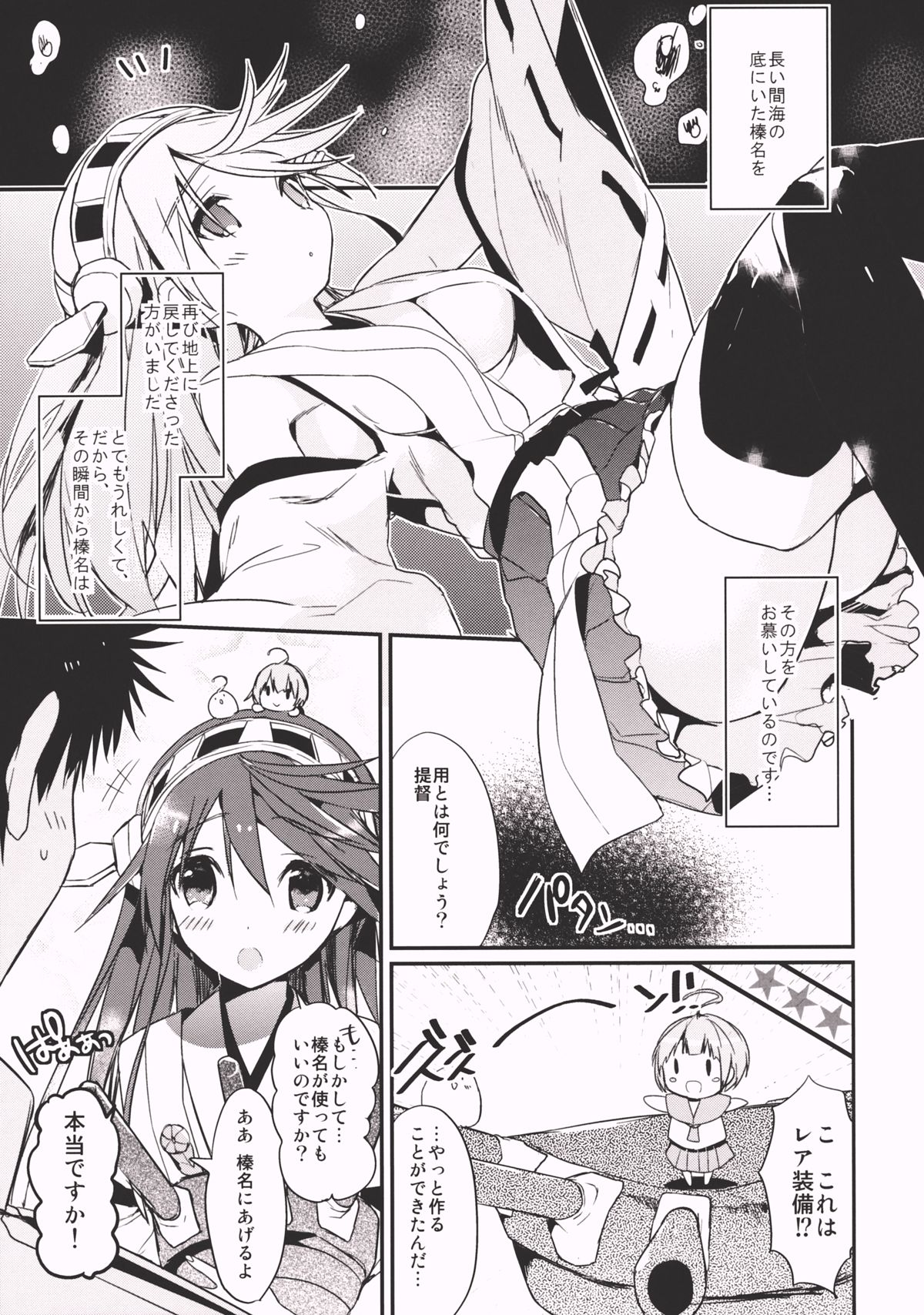 Saishuu Senkan Kanojo page 4 full