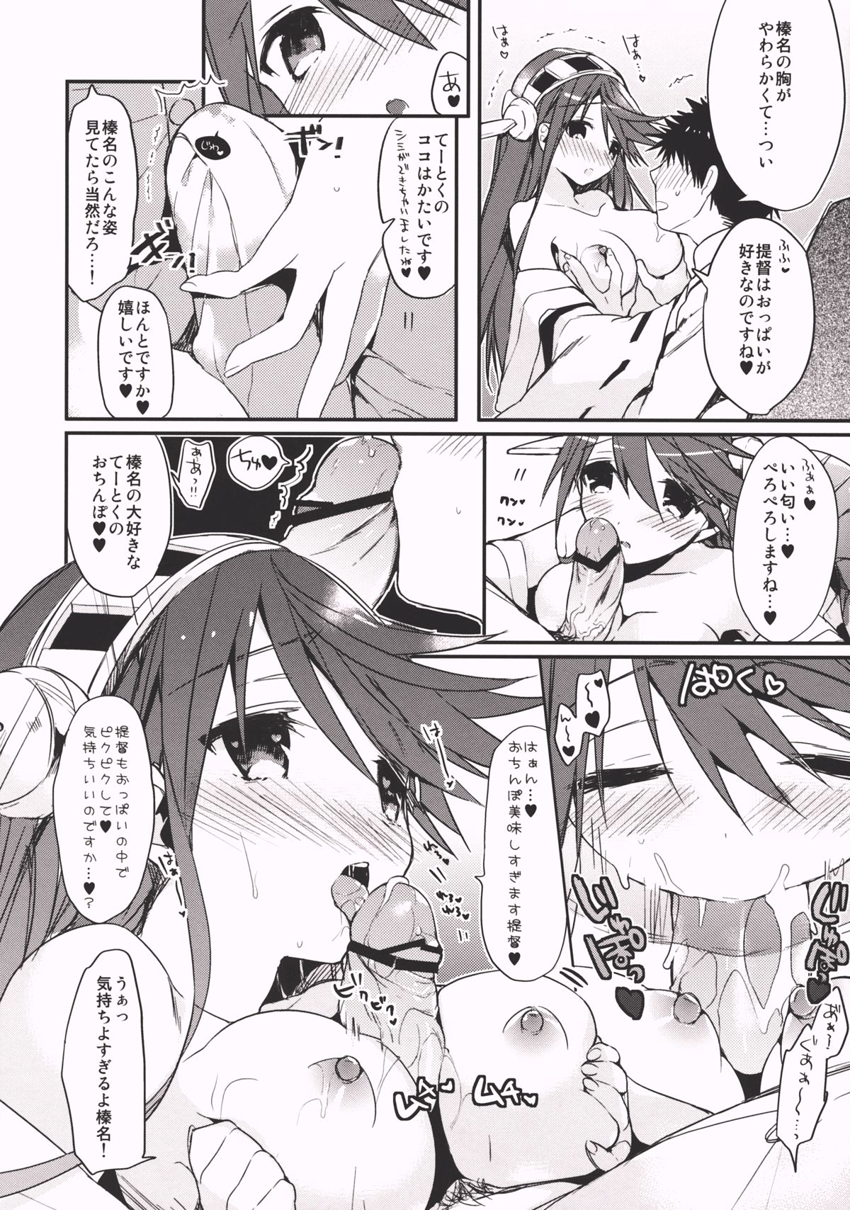 Saishuu Senkan Kanojo page 9 full