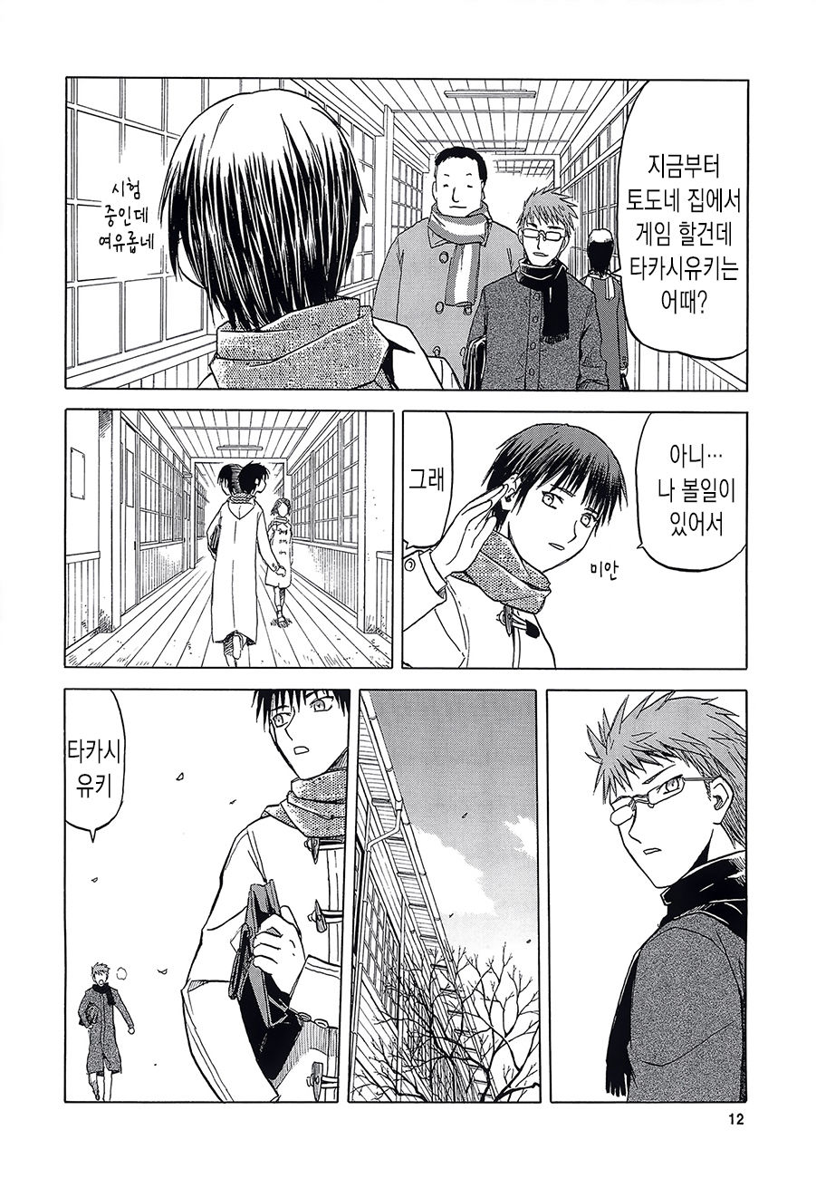 blue snow blue scene.13 page 11 full