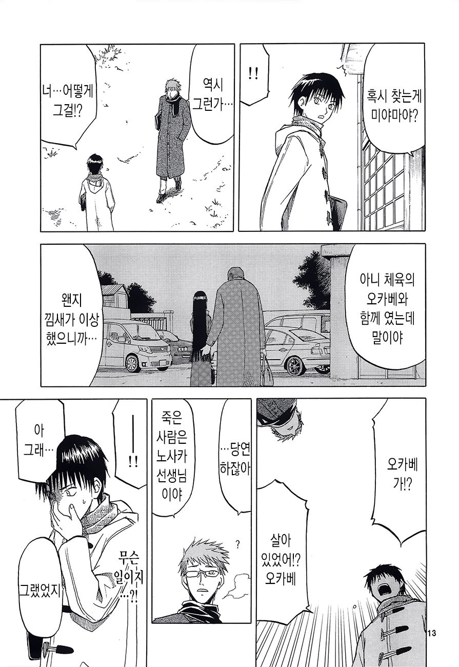 blue snow blue scene.13 page 12 full