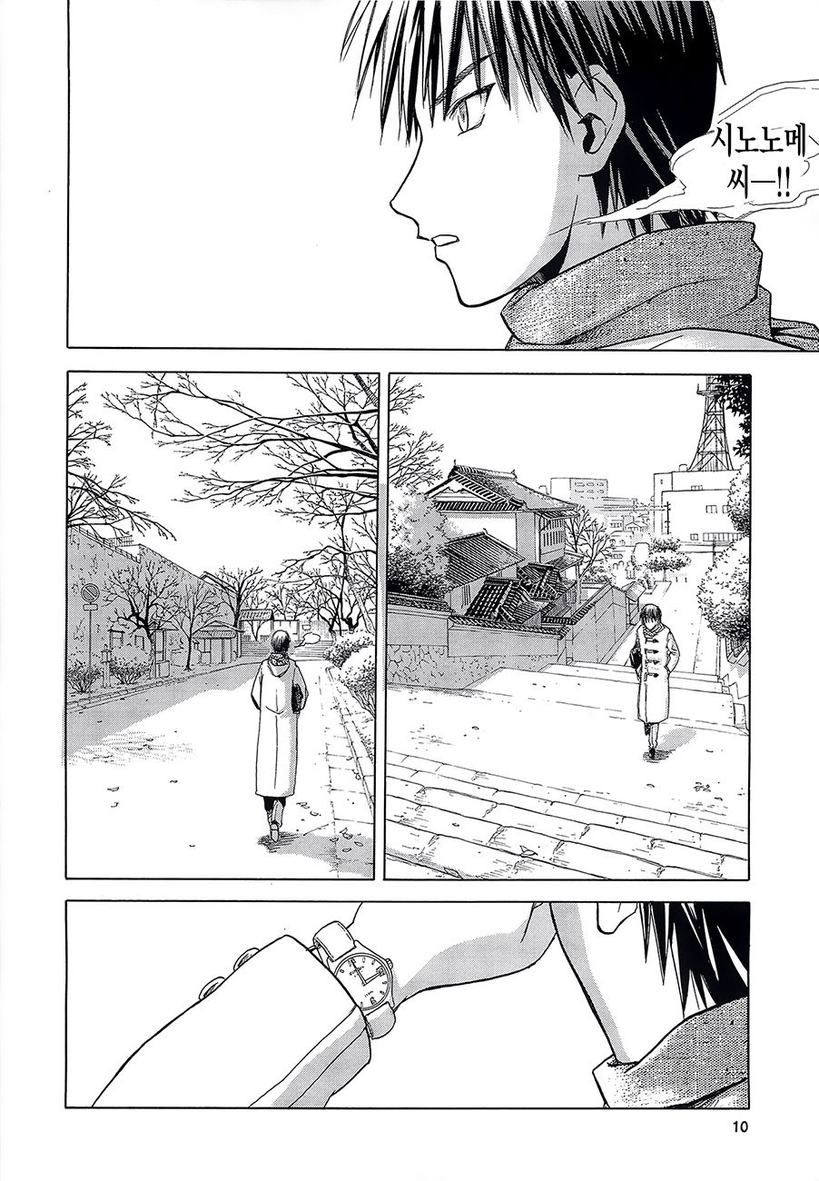 blue snow blue scene.13 page 9 full
