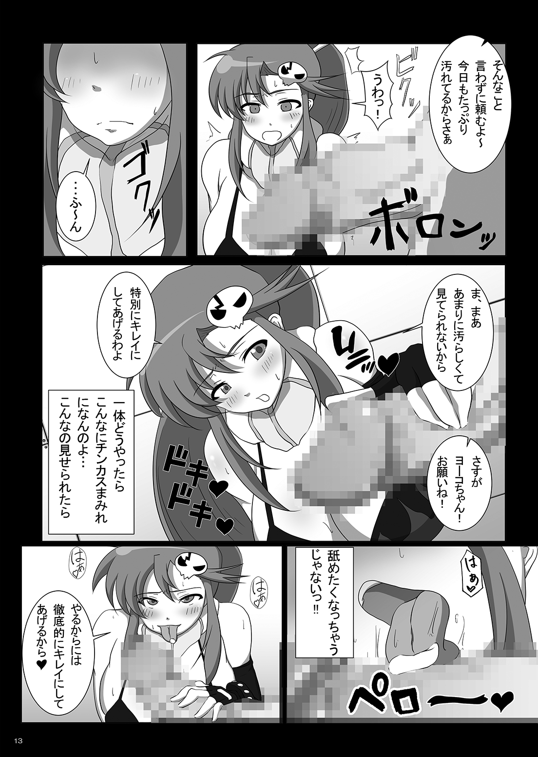 Bakunyuu Chitai wo Abakare Ikimakuru Heroine Tachi -Robo Anime Heroine Soushuuhen- page 12 full