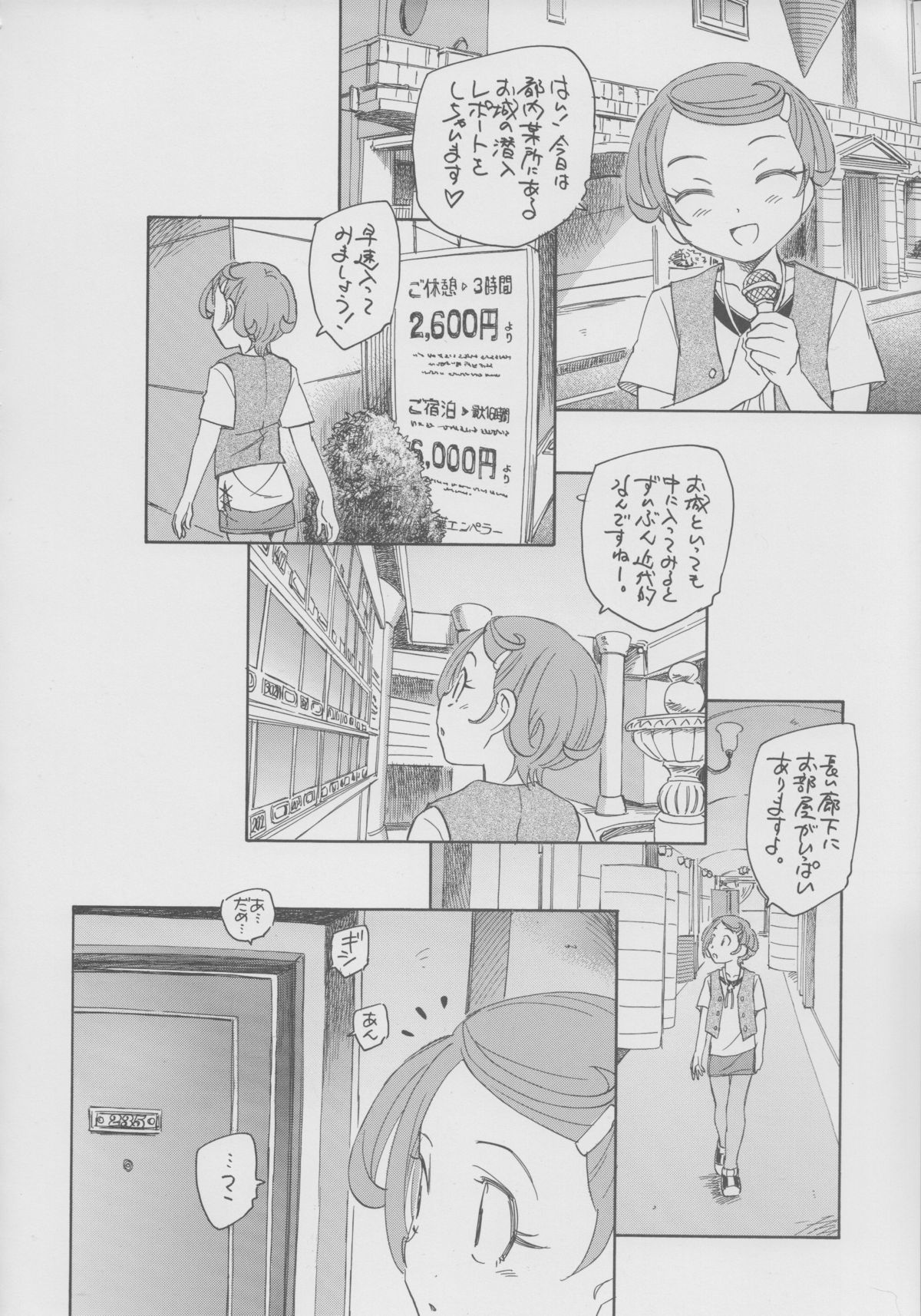 Itsuka Hana mo Saku Darou page 11 full
