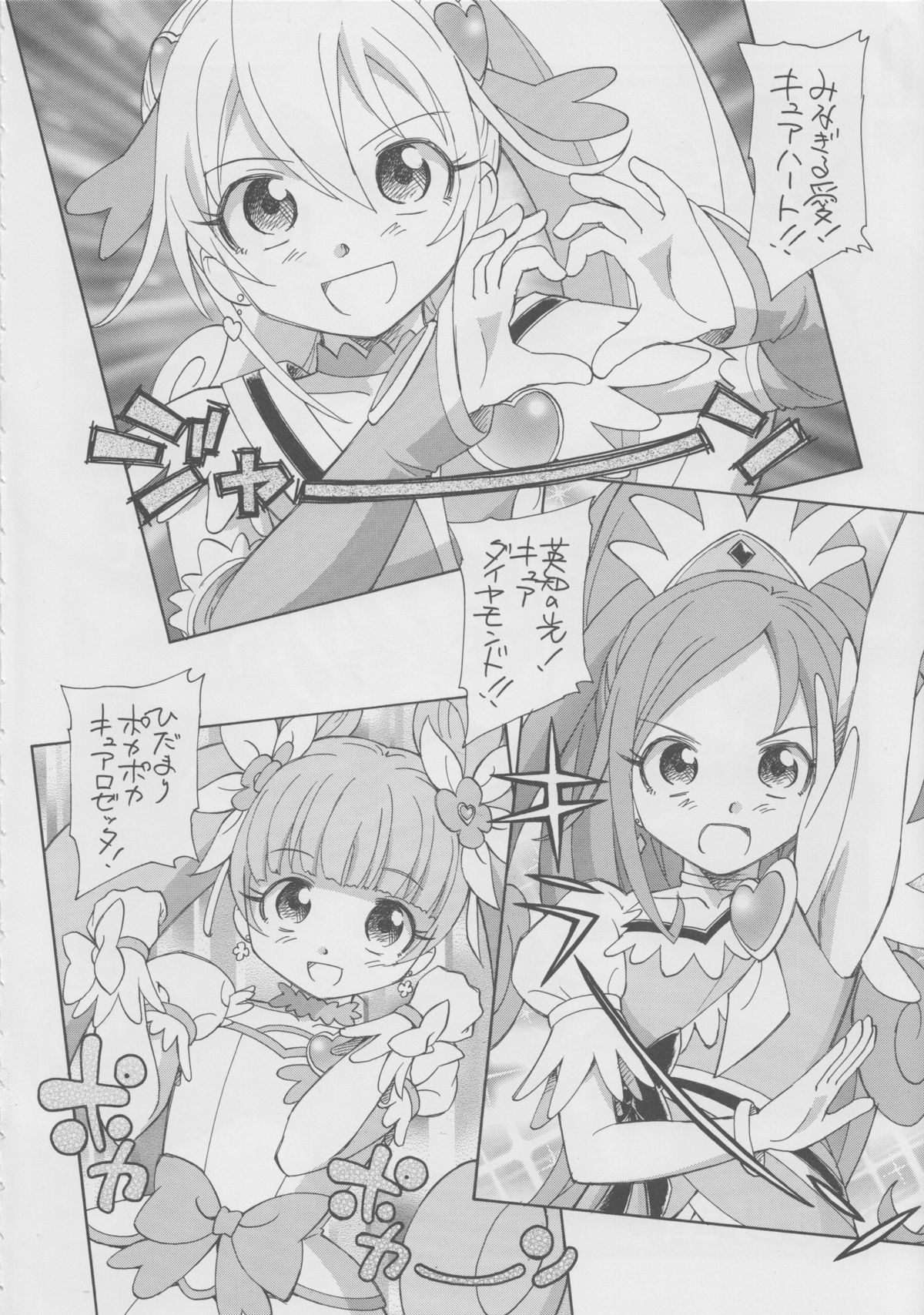 Itsuka Hana mo Saku Darou page 3 full