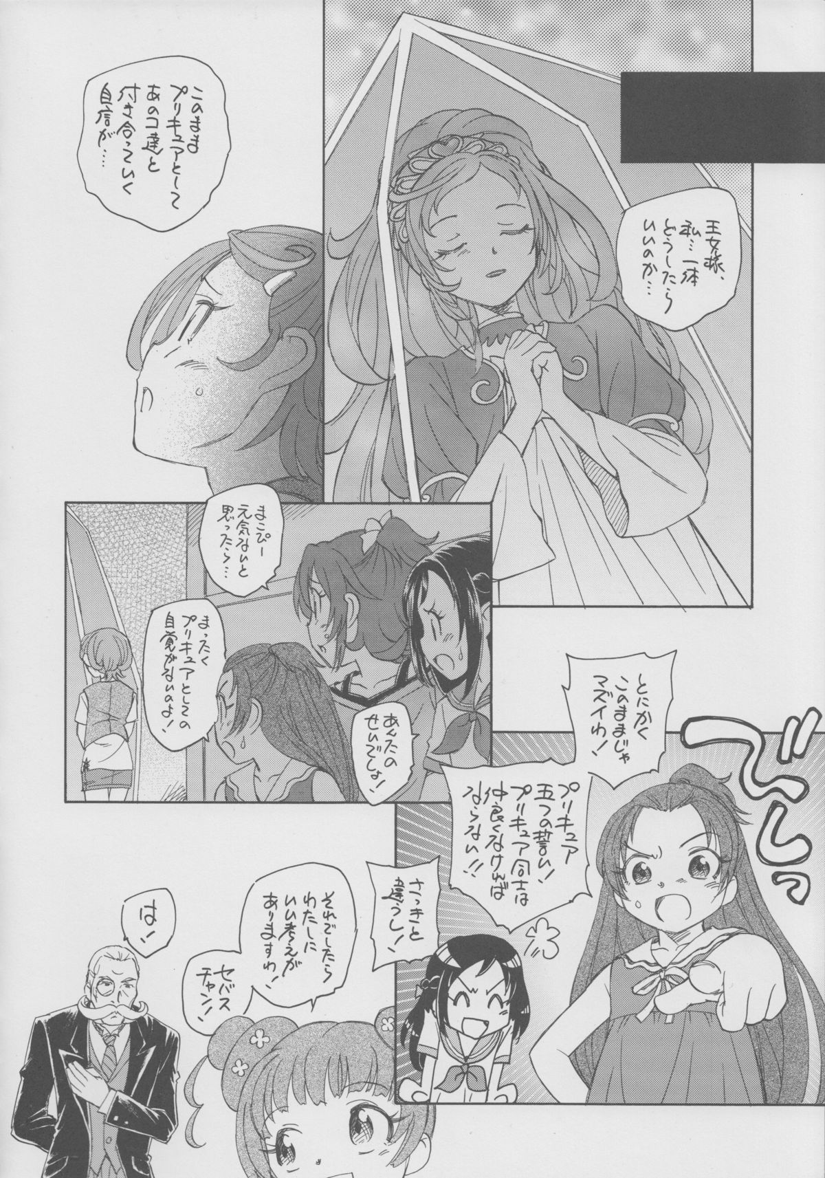 Itsuka Hana mo Saku Darou page 9 full