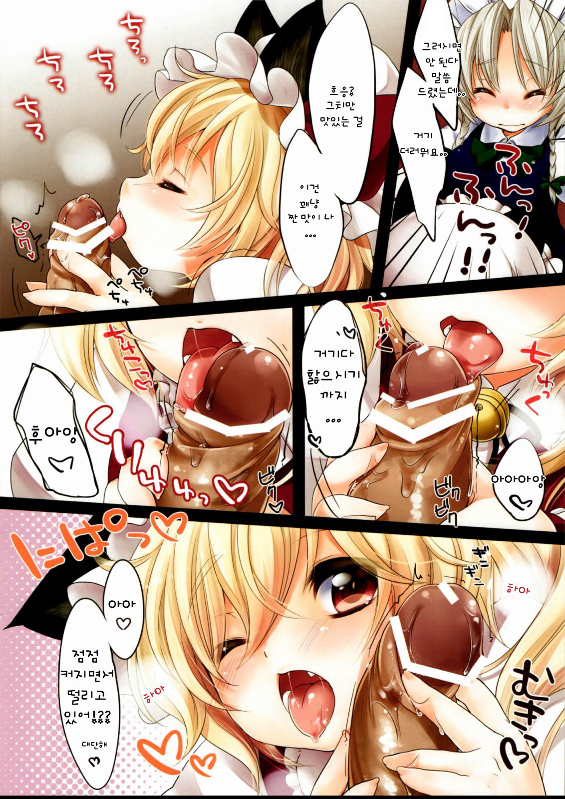 Hyperon3Flan!! page 11 full